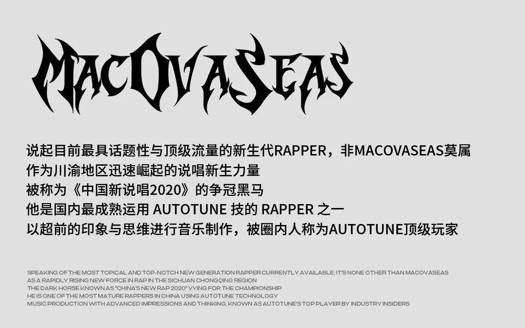 BOOMSHAKE 南京 | 6.9 DIGI GHETTO-MAC OVA SEAS ️“闪电”来袭-南京BSK酒吧/BOOMSHAKE