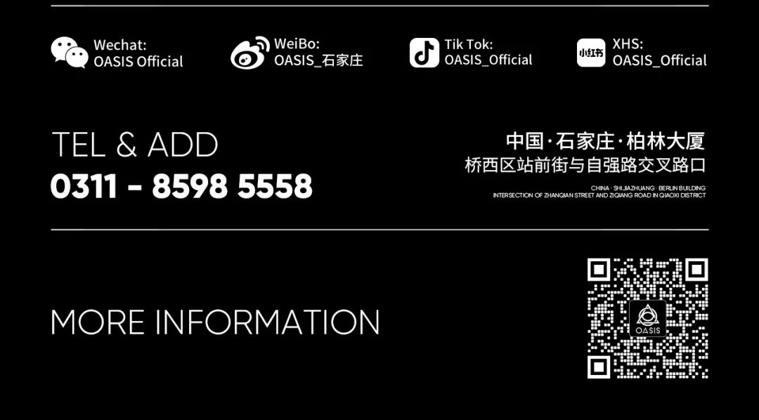 OASIS｜知识篇｜如何成为资深电子音乐玩家？-石家庄绿洲酒吧/Oasis Club