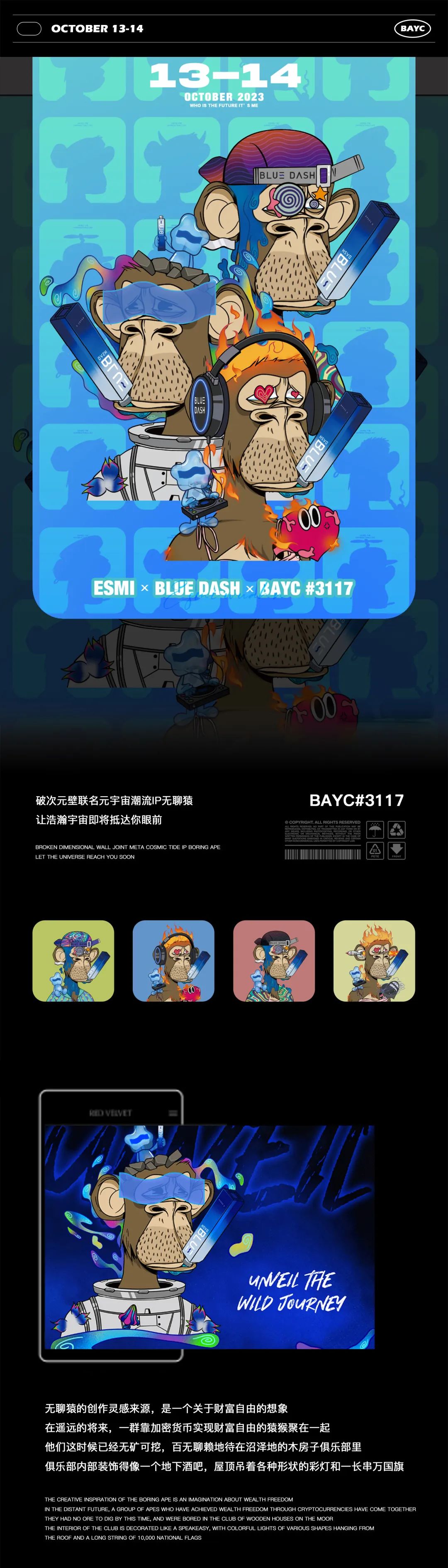 10/13-10/14 猿力玩家集结 将顶级IP搬进现实空间-武汉ESMI酒吧/伊密思酒吧