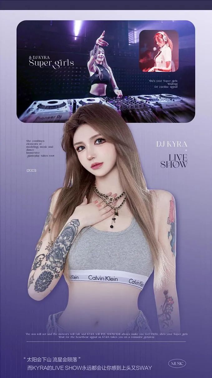 TIKTOK｜10.13 嘉宾组合𝐃𝐉 𝐊𝐲𝐫𝐚&𝐌𝐂 𝐋𝐢𝐢𝐧，魅力女神组热辣轰炸-上海TT酒吧/TIKTOK CLUB