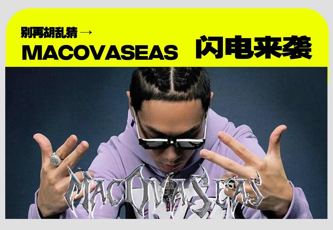 BOOMSHAKE 南京 | 6.9 DIGI GHETTO-MAC OVA SEAS ️“闪电”来袭-南京BSK酒吧/BOOMSHAKE