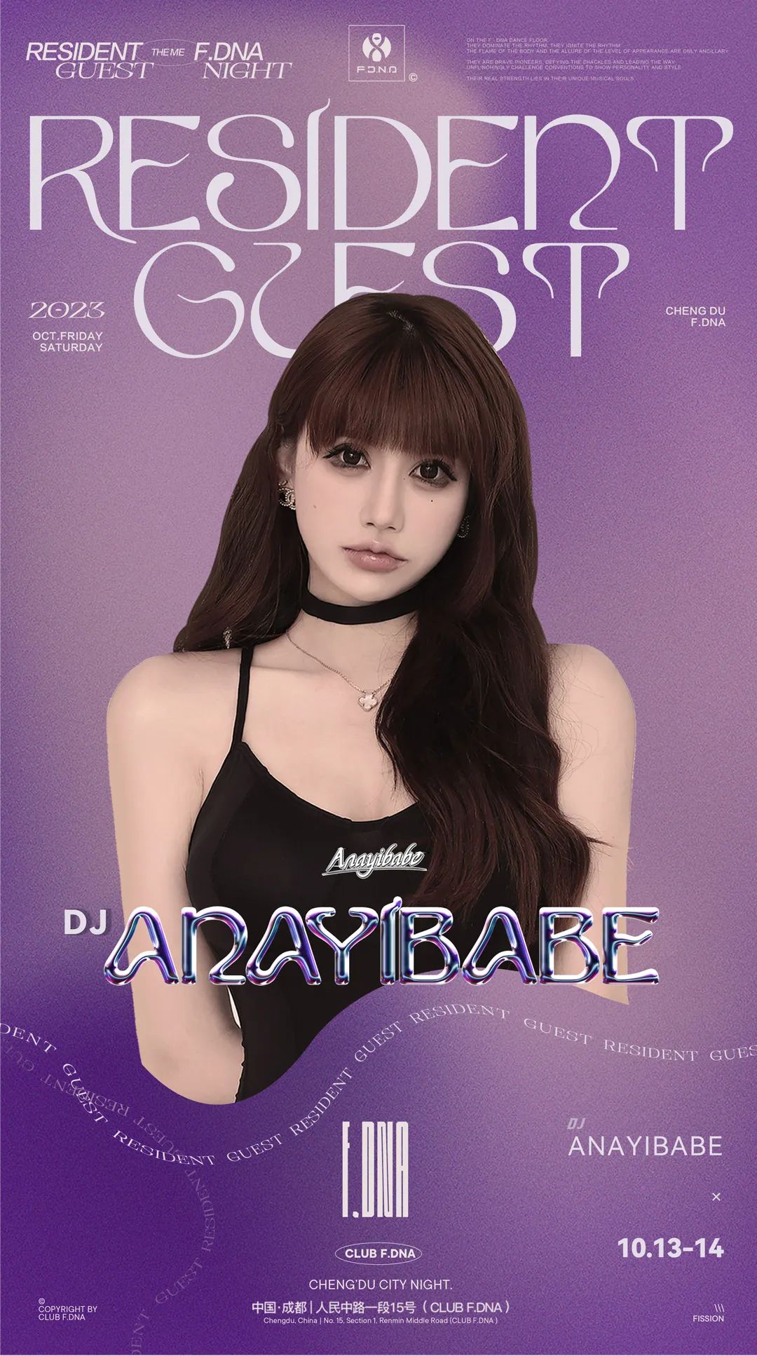 F.DNA | 10/13-14 听说这次的姐姐很有“料”？！-成都DNA酒吧/DNA CLUB