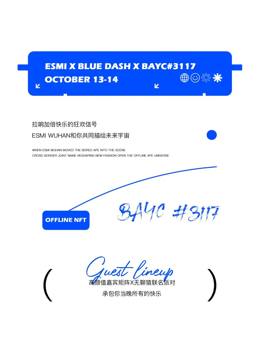 10/13-10/14 猿力玩家集结 将顶级IP搬进现实空间-武汉ESMI酒吧/伊密思酒吧
