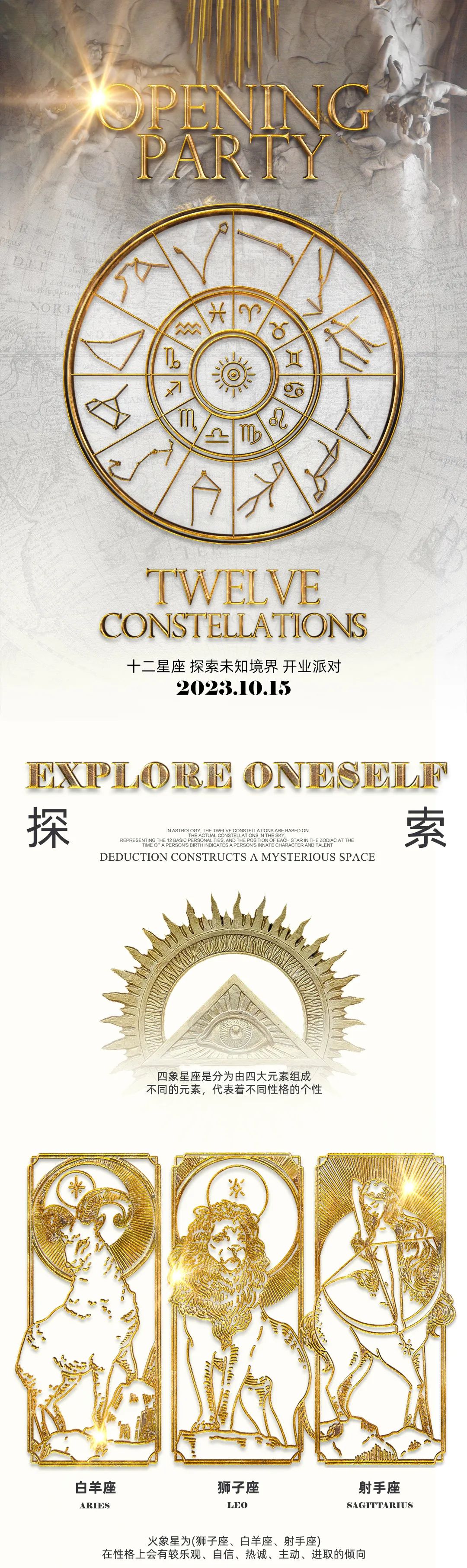 HI 奥斯卡 OPENING PARTY 10.15 #十二星座 | 开业盛典 初心如磐 因你不凡 一切皆始于此-昆明HIOSCAR酒吧/奥斯卡酒吧