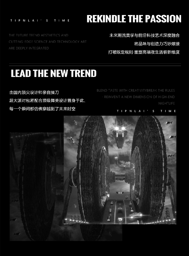重装升级，觉醒时刻-昆明天籁时代酒吧 新亚洲体育城店