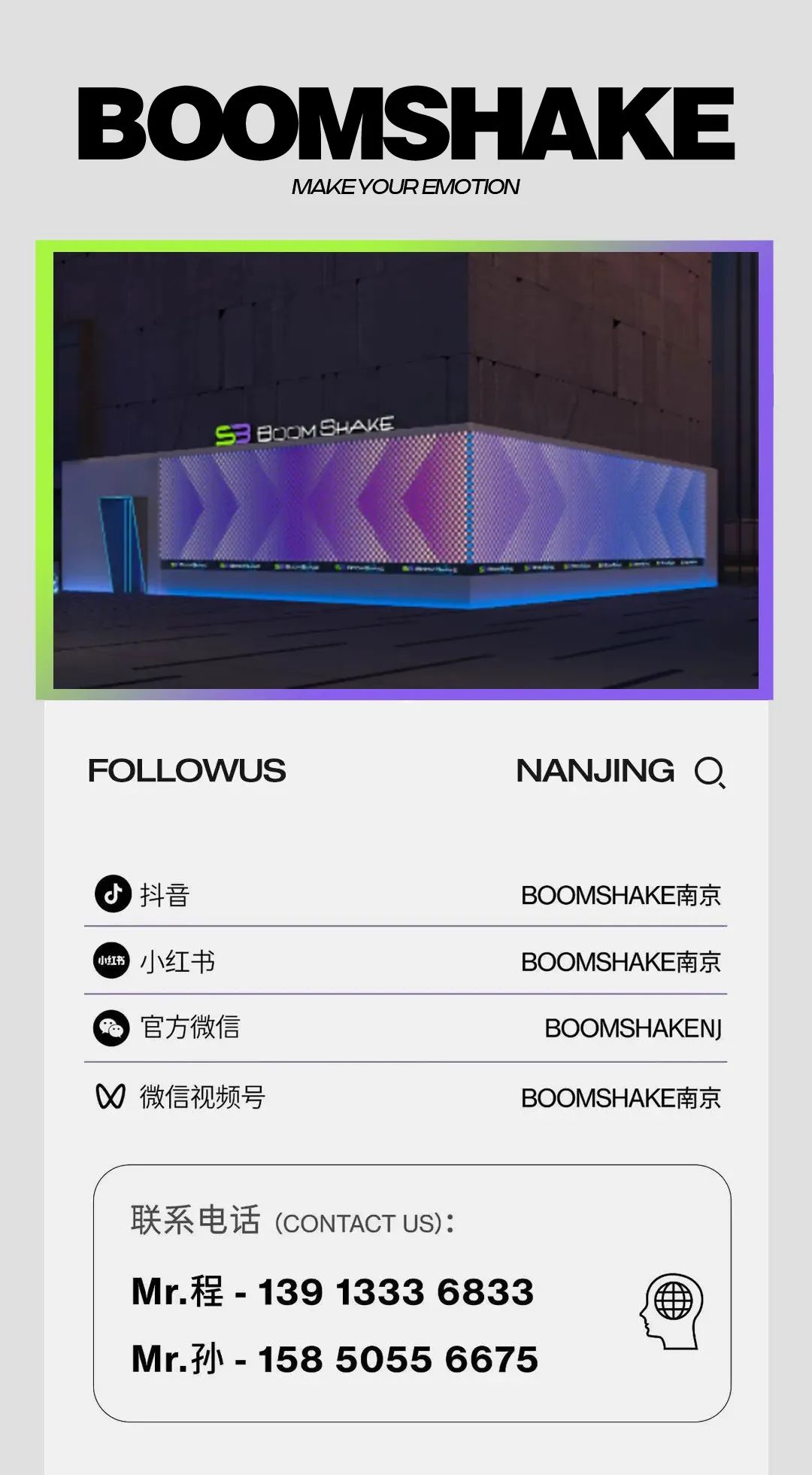 BOOMSHAKE 南京 | 6.9 DIGI GHETTO-MAC OVA SEAS ️“闪电”来袭-南京BSK酒吧/BOOMSHAKE