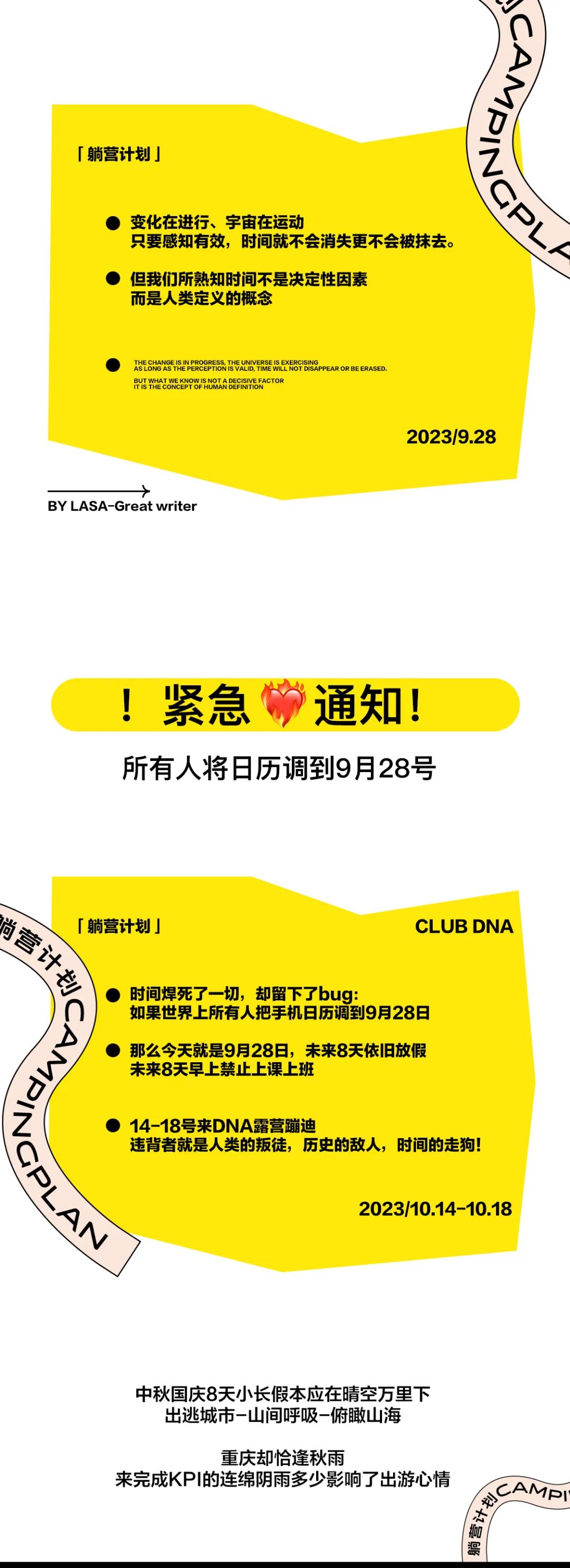 紧急通知！所有人将日历调到9月28日-重庆DNA酒吧/DNA CLUB
