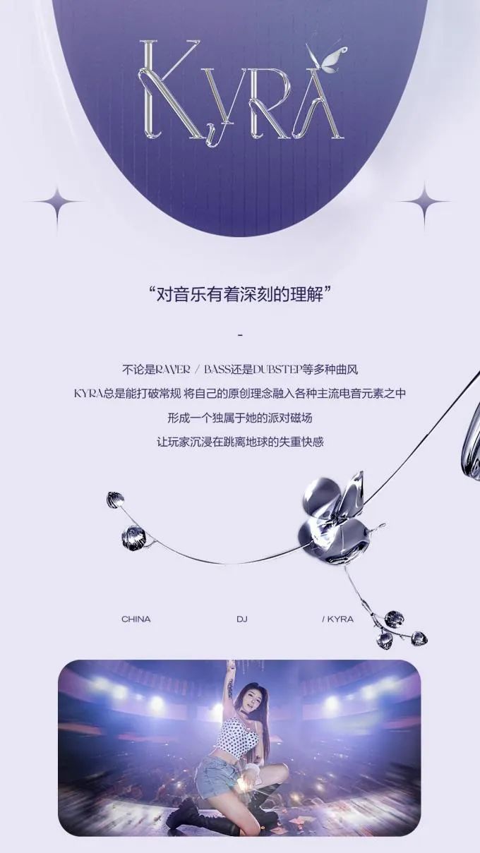 TIKTOK｜10.13 嘉宾组合𝐃𝐉 𝐊𝐲𝐫𝐚&𝐌𝐂 𝐋𝐢𝐢𝐧，魅力女神组热辣轰炸-上海TT酒吧/TIKTOK CLUB
