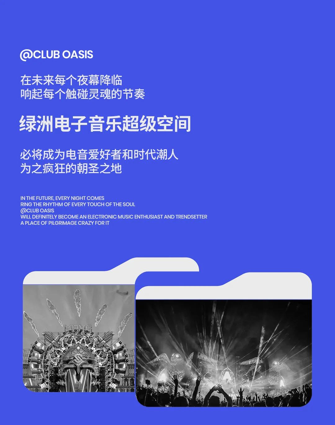 OASIS｜知识篇｜如何成为资深电子音乐玩家？-石家庄绿洲酒吧/Oasis Club