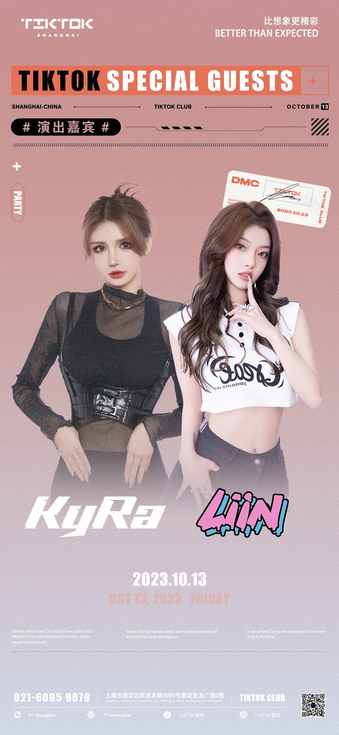 TIKTOK｜10.13 嘉宾组合𝐃𝐉 𝐊𝐲𝐫𝐚&𝐌𝐂 𝐋𝐢𝐢𝐧，魅力女神组热辣轰炸-上海TT酒吧/TIKTOK CLUB