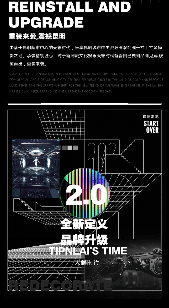 重装升级，觉醒时刻-昆明天籁时代酒吧 新亚洲体育城店