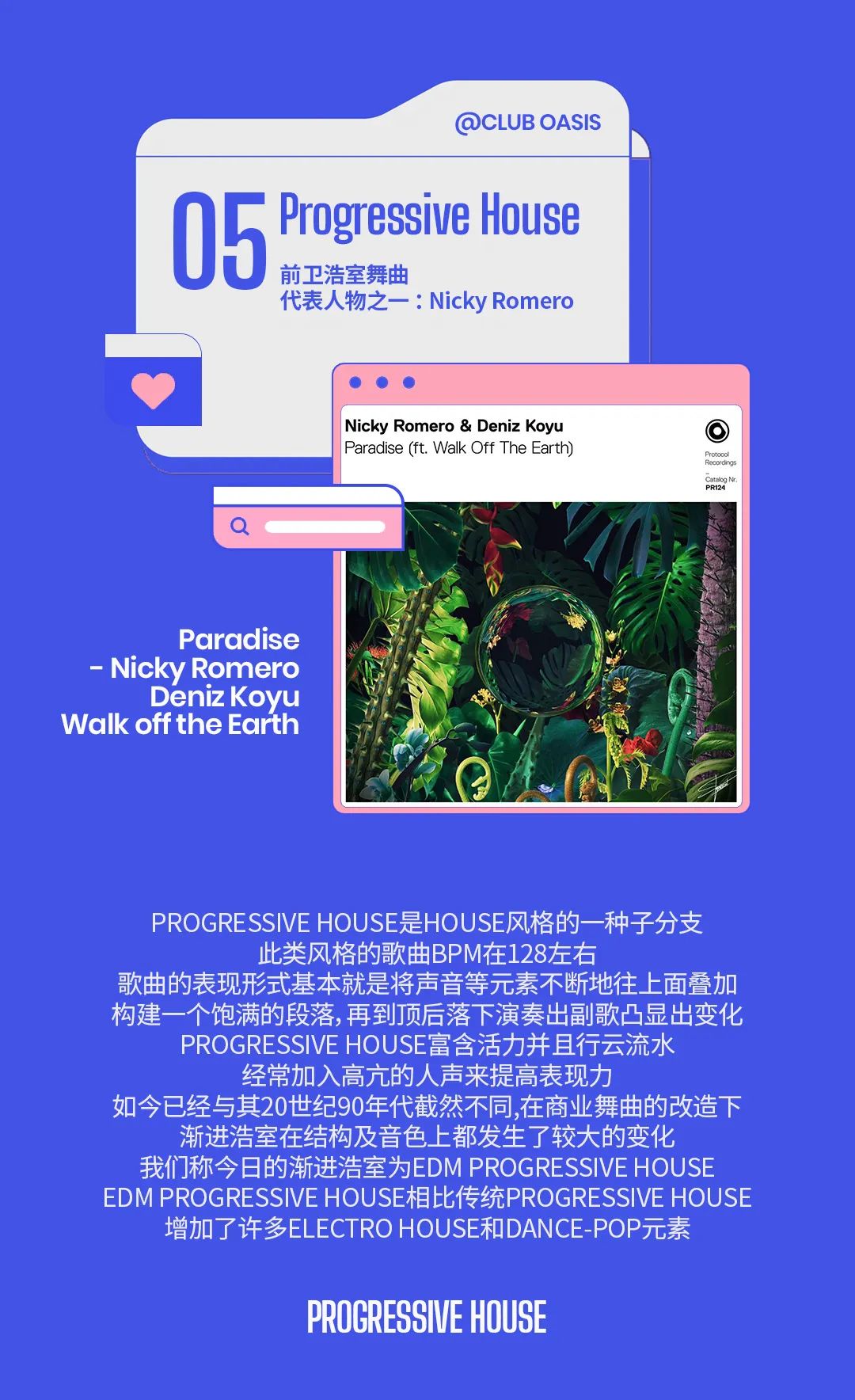 OASIS｜知识篇｜如何成为资深电子音乐玩家？-石家庄绿洲酒吧/Oasis Club