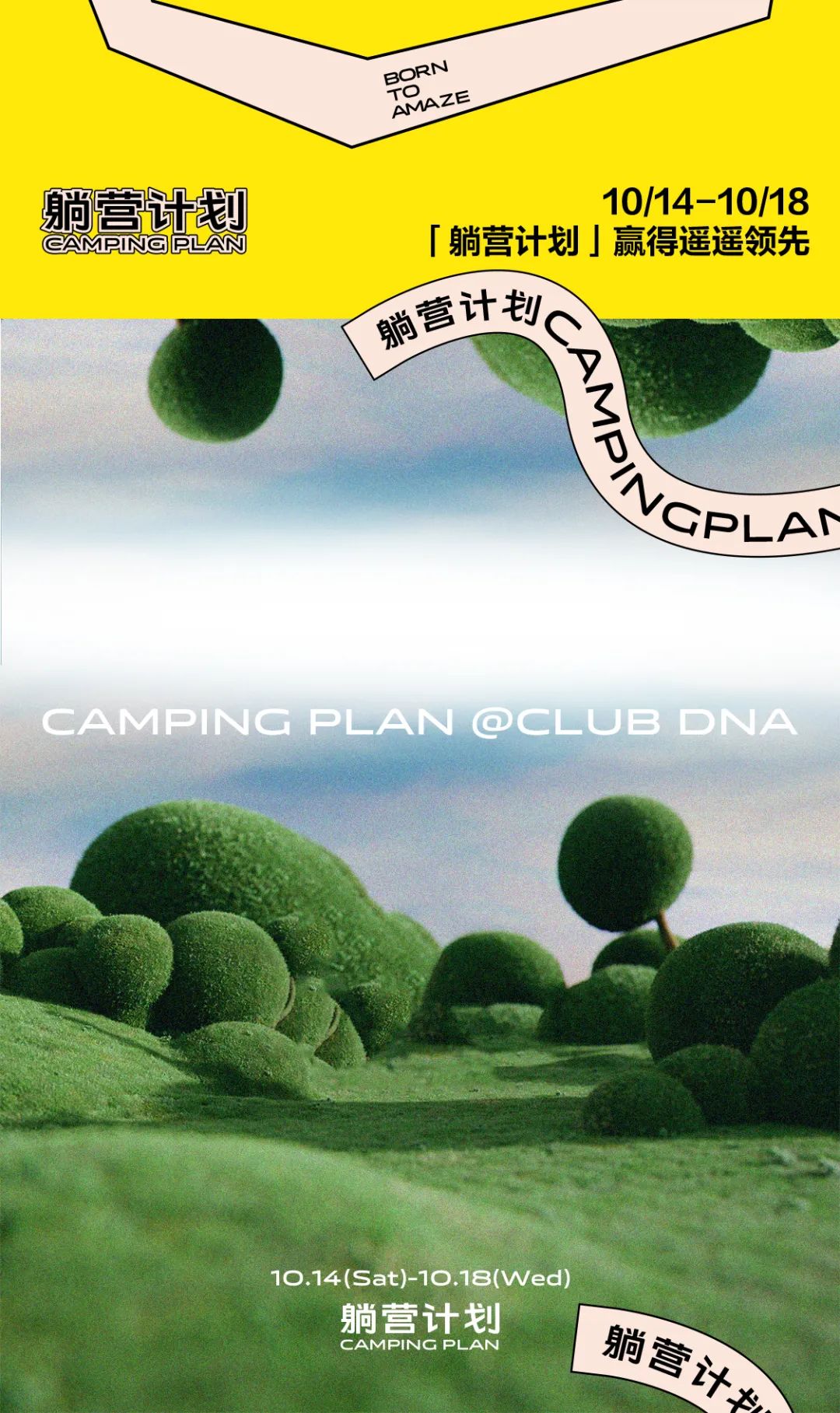 紧急通知！所有人将日历调到9月28日-重庆DNA酒吧/DNA CLUB