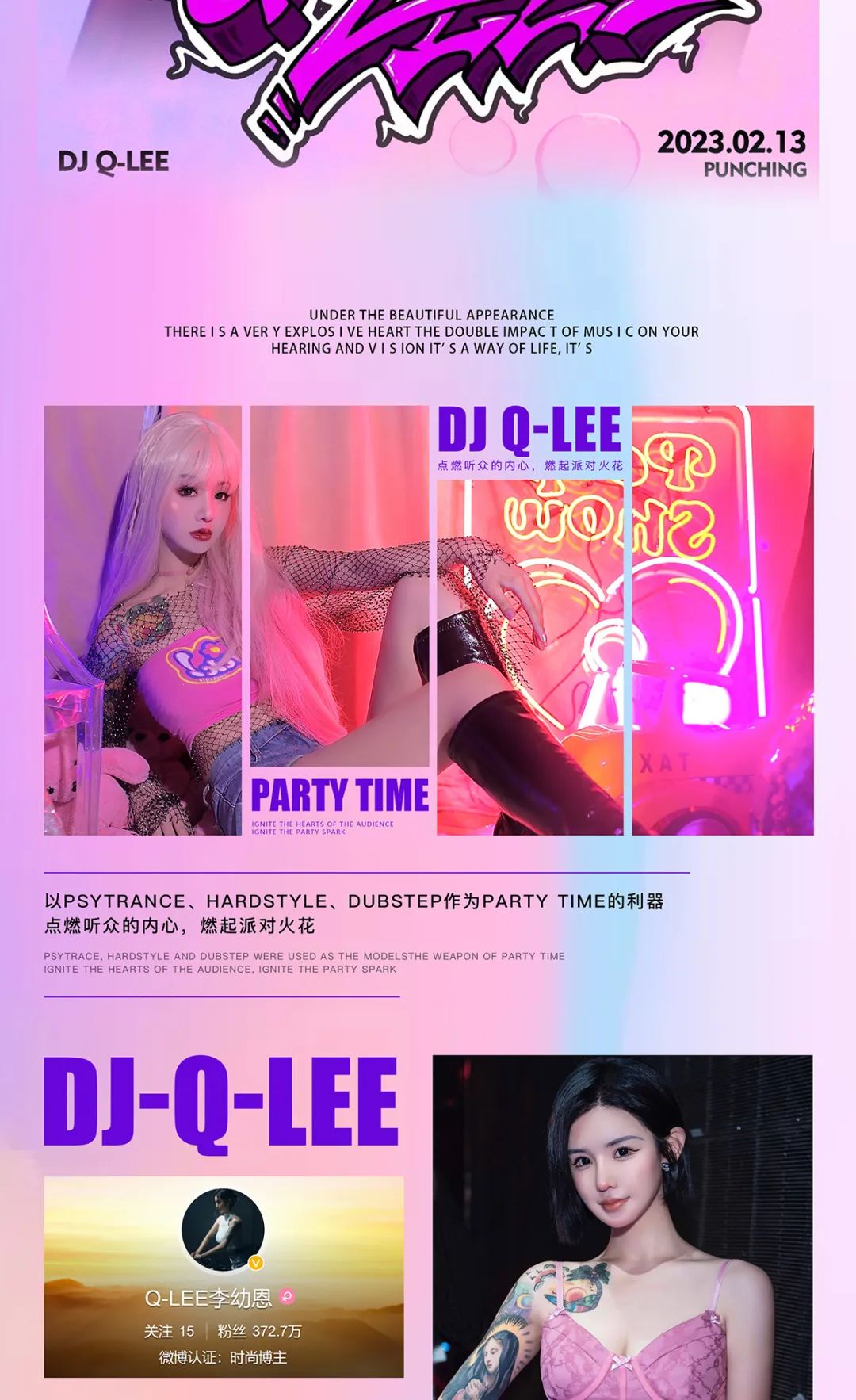 2023.02.13丨驻场嘉宾-DJ Q-LEE#电音甜心炸弹即将炸翻舞池-阿克苏缪斯酒吧/MUSE CLUB