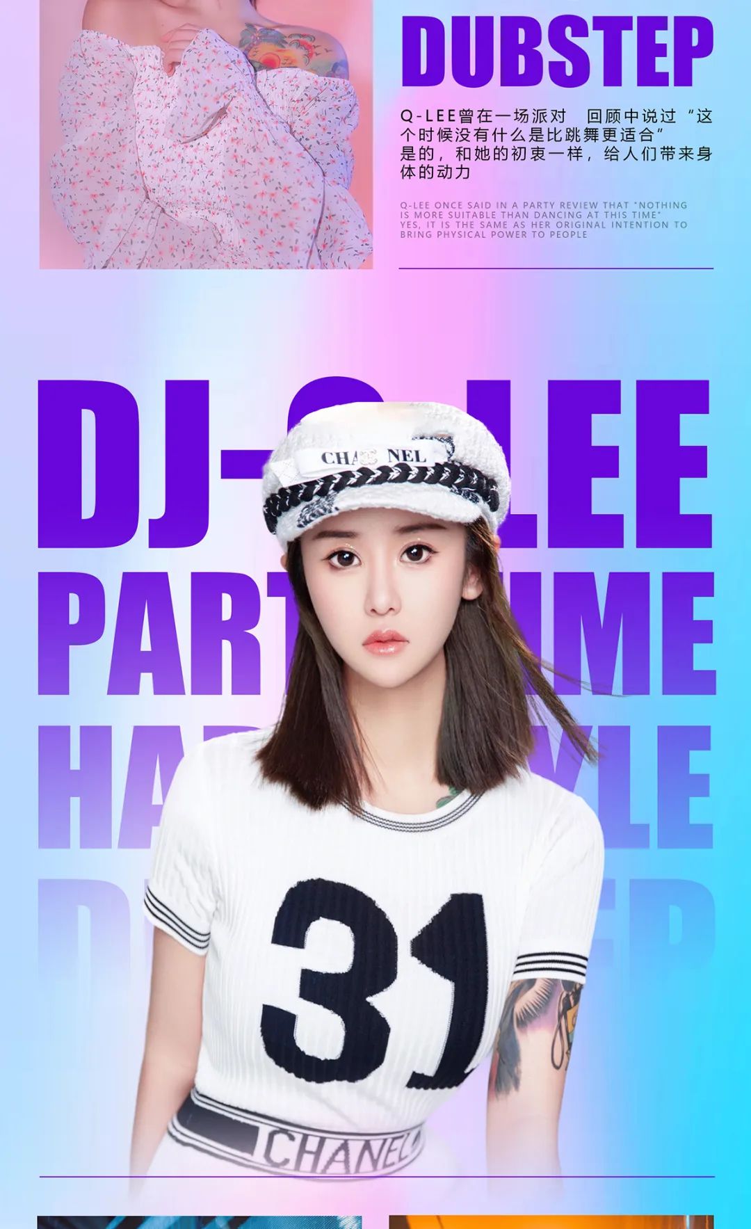 2023.02.13丨驻场嘉宾-DJ Q-LEE#电音甜心炸弹即将炸翻舞池-阿克苏缪斯酒吧/MUSE CLUB