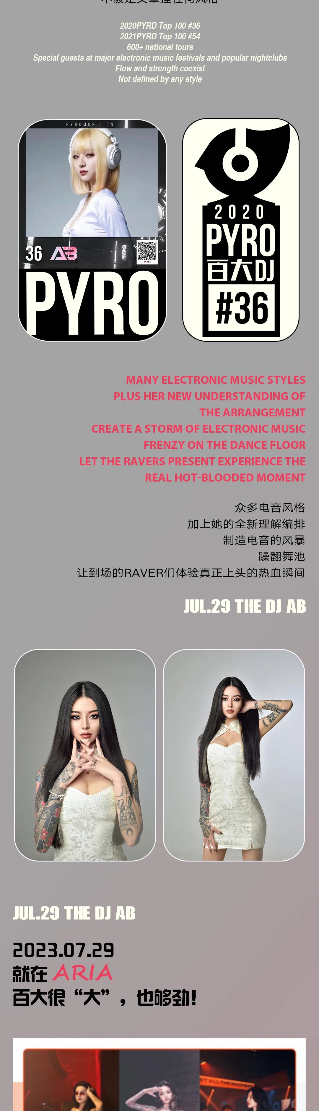 ARIA | 07.29 DJ AB + 08.04 DJ Krystal-M 很xiong、很“大”，快乐狠狠加倍！-长春ARIA酒吧/ARIA·顶级潮流夜店