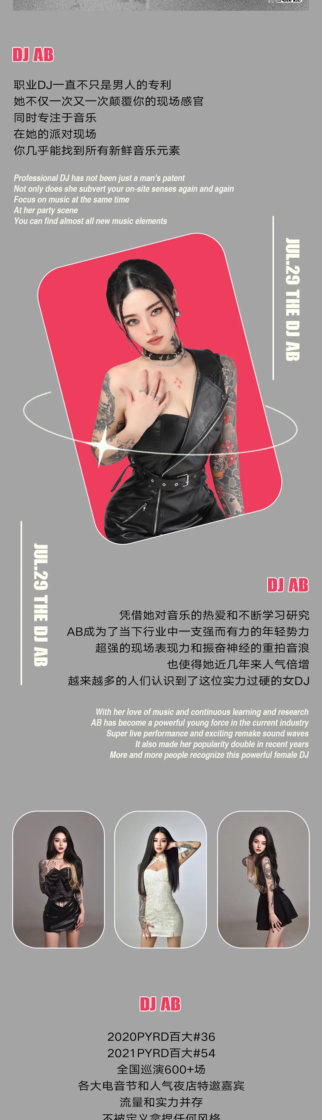 ARIA | 07.29 DJ AB + 08.04 DJ Krystal-M 很xiong、很“大”，快乐狠狠加倍！-长春ARIA酒吧/ARIA·顶级潮流夜店
