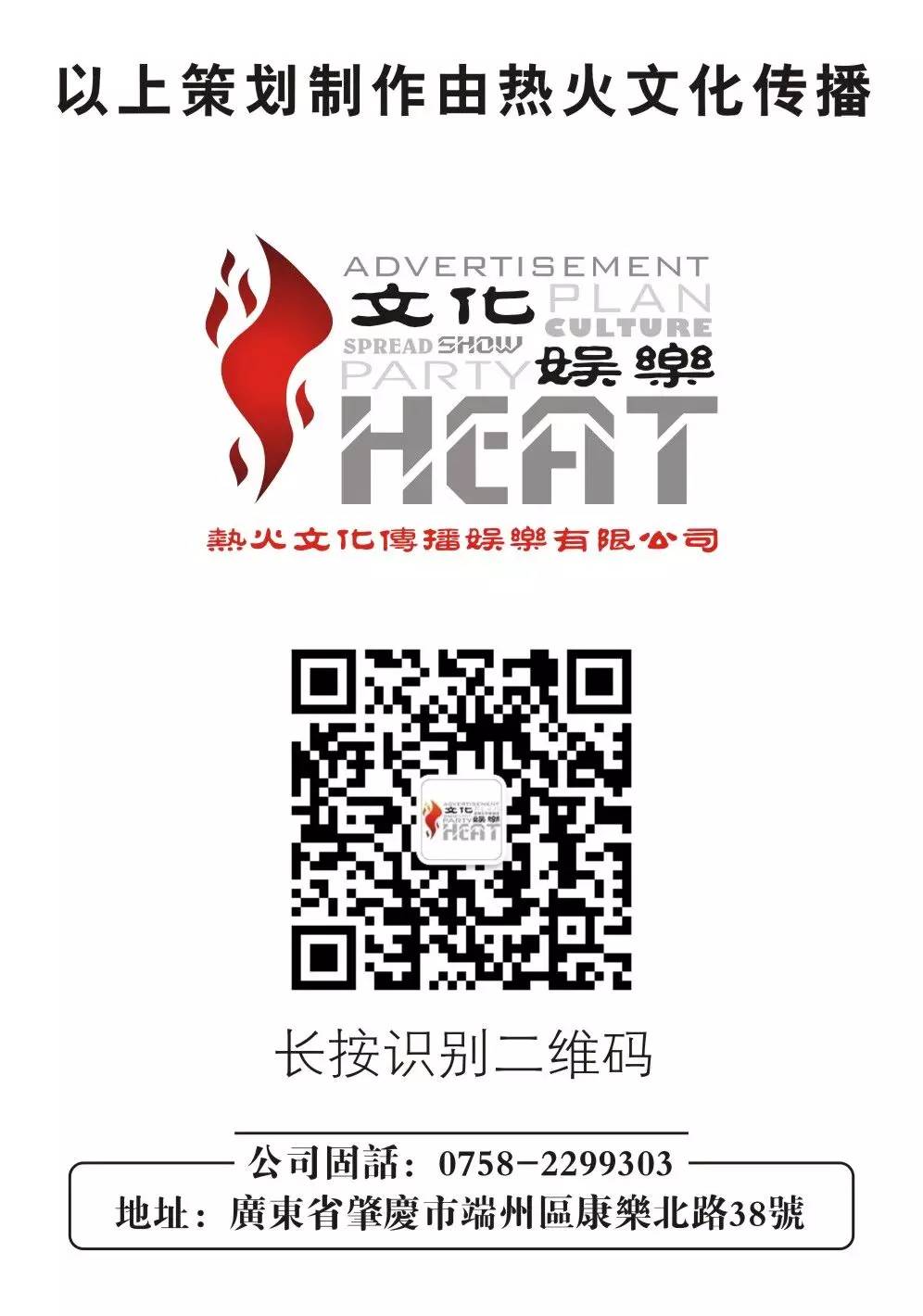 【Nexo Club新闻】肇庆电视台007栏目播报李思捷道贺#力索九周年店庆#-肇庆力索派对酒吧/NexoClub