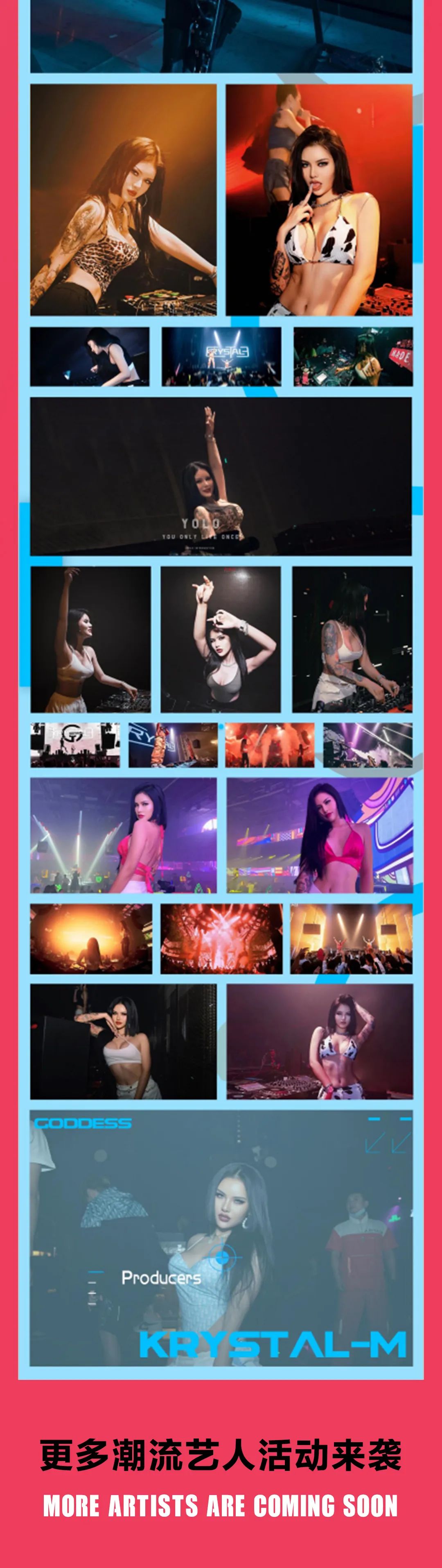 ARIA | 07.29 DJ AB + 08.04 DJ Krystal-M 很xiong、很“大”，快乐狠狠加倍！-长春ARIA酒吧/ARIA·顶级潮流夜店