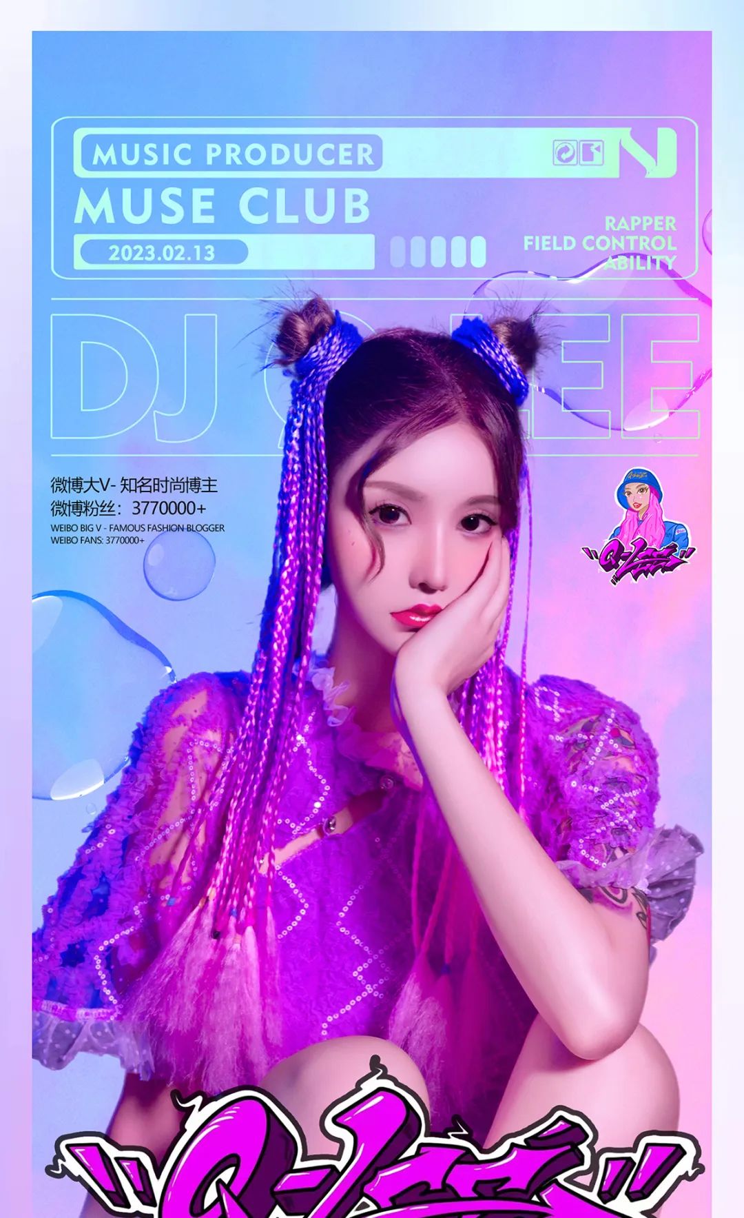 2023.02.13丨驻场嘉宾-DJ Q-LEE#电音甜心炸弹即将炸翻舞池-阿克苏缪斯酒吧/MUSE CLUB