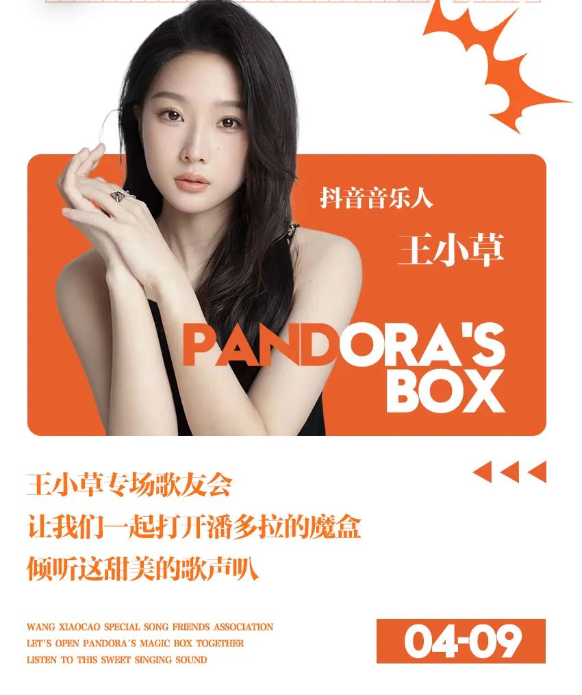 4月09号大咖来袭！人气歌手：王小草 作客超级腕Live House（布吉店）-深圳超级腕Live House(布吉店)