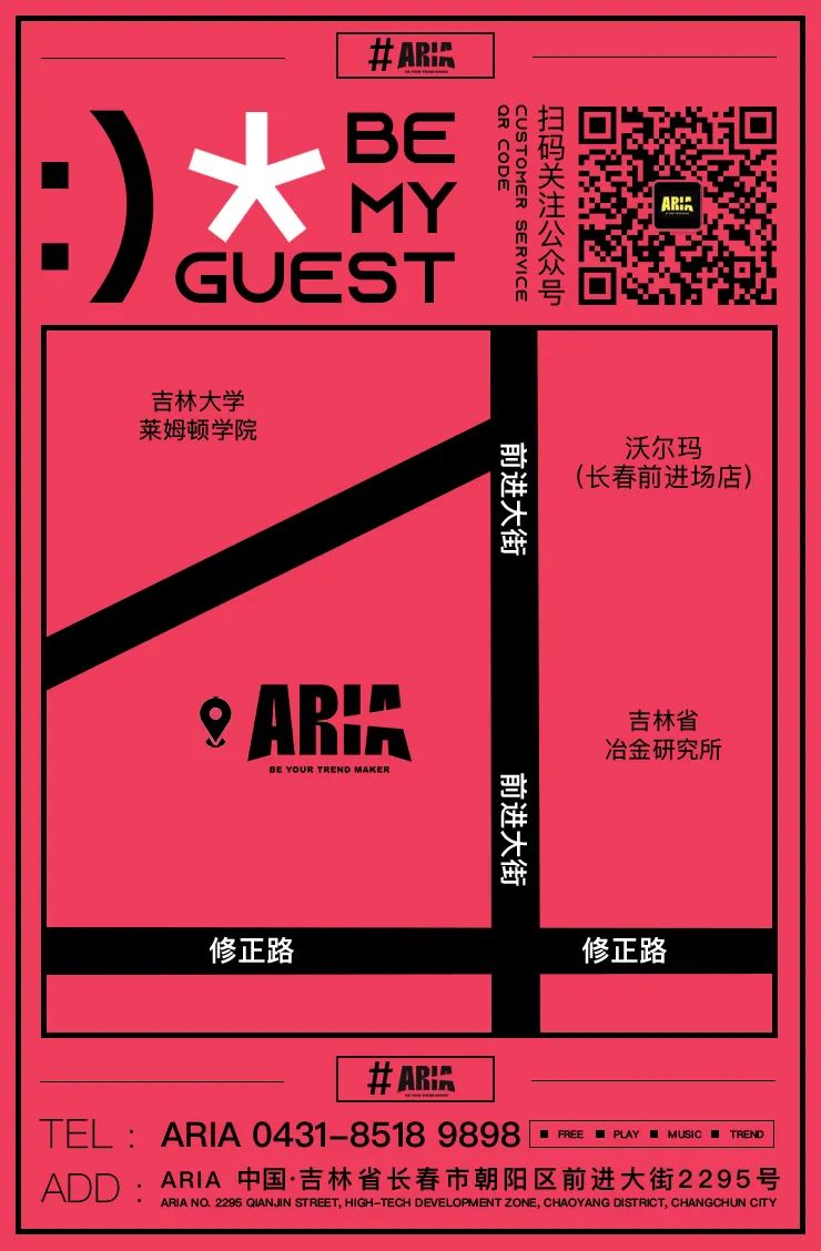 ARIA | 07.29 DJ AB + 08.04 DJ Krystal-M 很xiong、很“大”，快乐狠狠加倍！-长春ARIA酒吧/ARIA·顶级潮流夜店