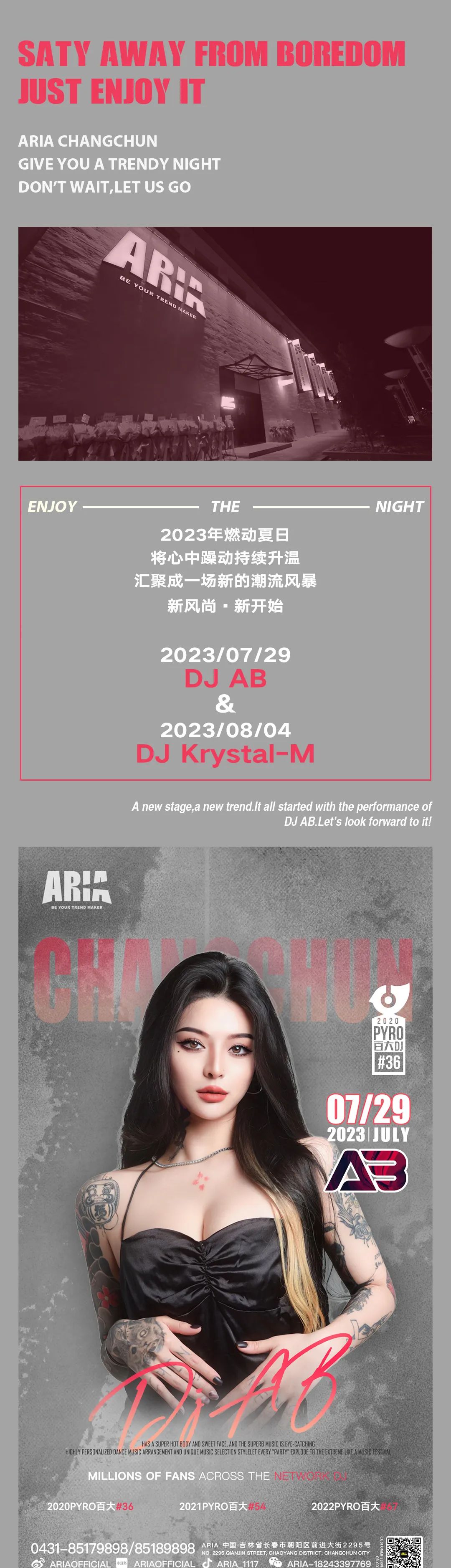 ARIA | 07.29 DJ AB + 08.04 DJ Krystal-M 很xiong、很“大”，快乐狠狠加倍！-长春ARIA酒吧/ARIA·顶级潮流夜店