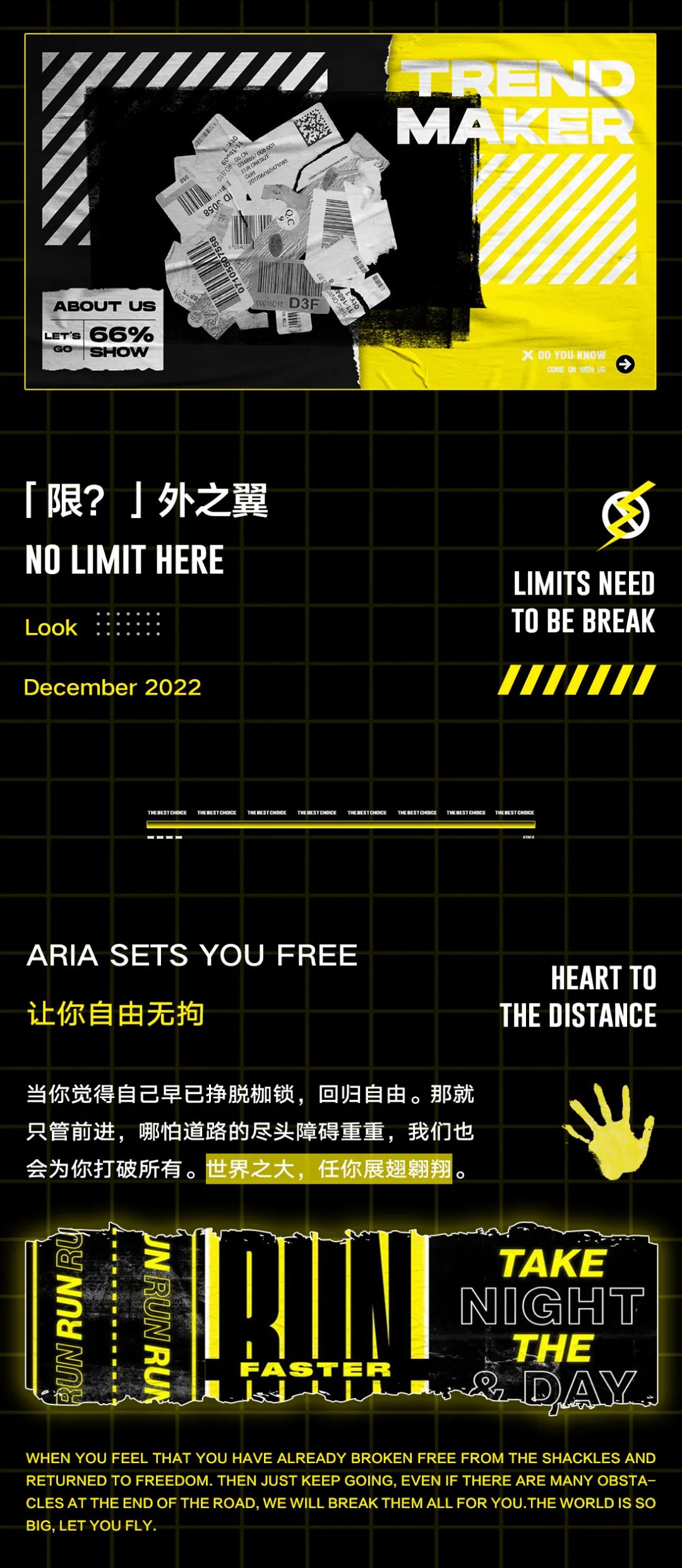 ARIA | 「限？」外之翼，不设限才能超越！-长春ARIA酒吧/ARIA·顶级潮流夜店