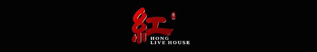 十月份怎么玩 看这一篇就够了！！！-佛山红LiveHouse