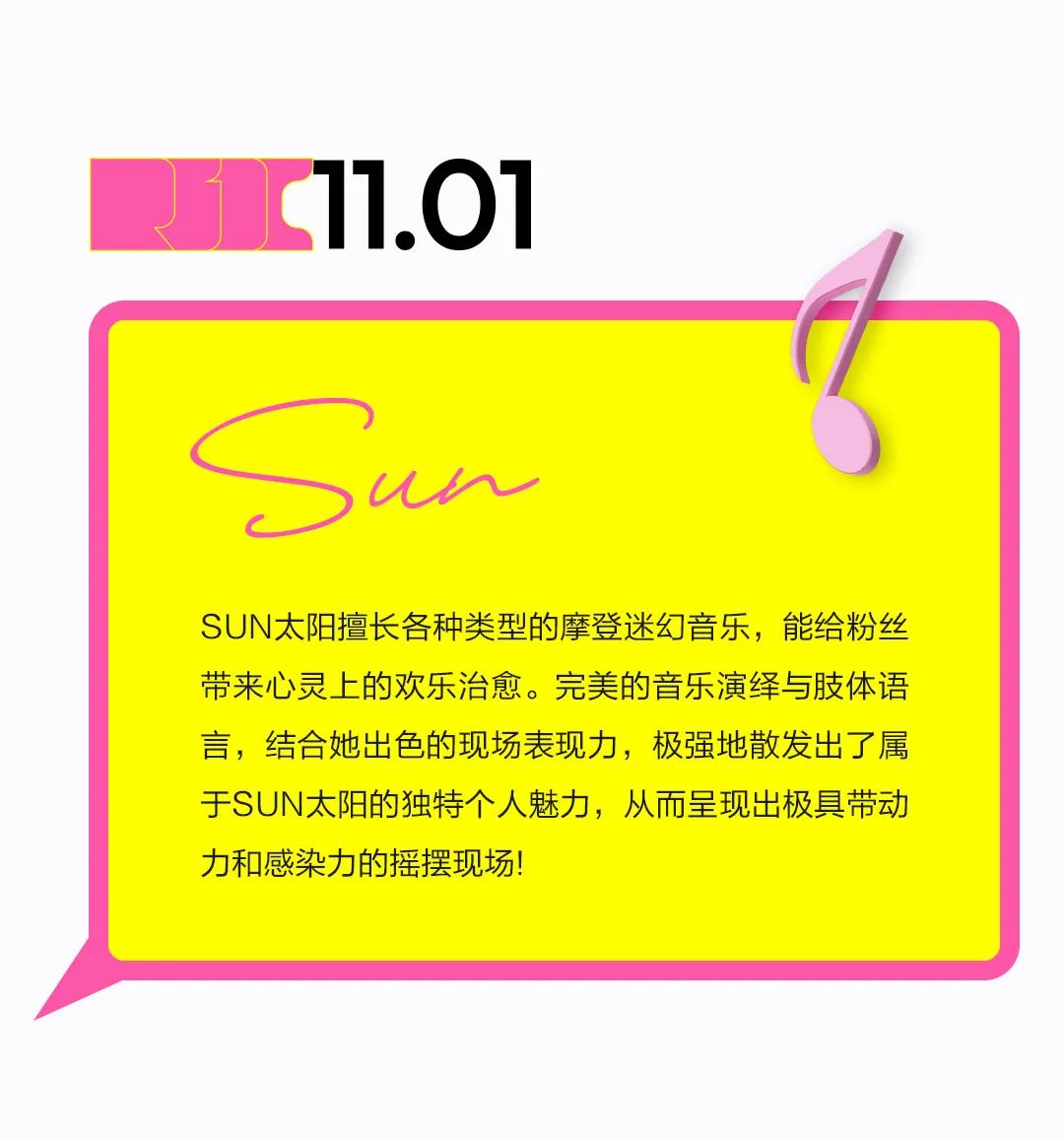 “卡颜”就算了，还“卡艺”？-广州滚石跳舞俱乐部酒吧/R5DC