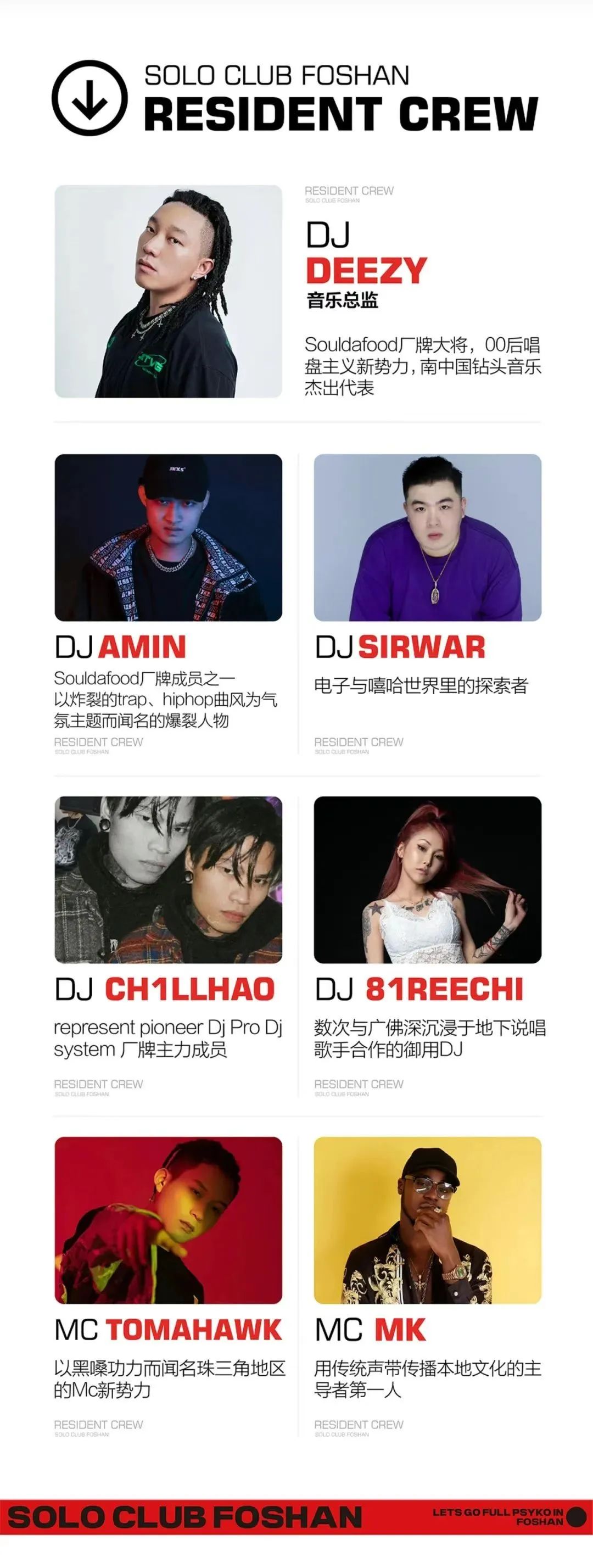 10/13 - SOLO×佛大说唱社‘Orientation day’-佛山SOLO酒吧/SOLO CLUB