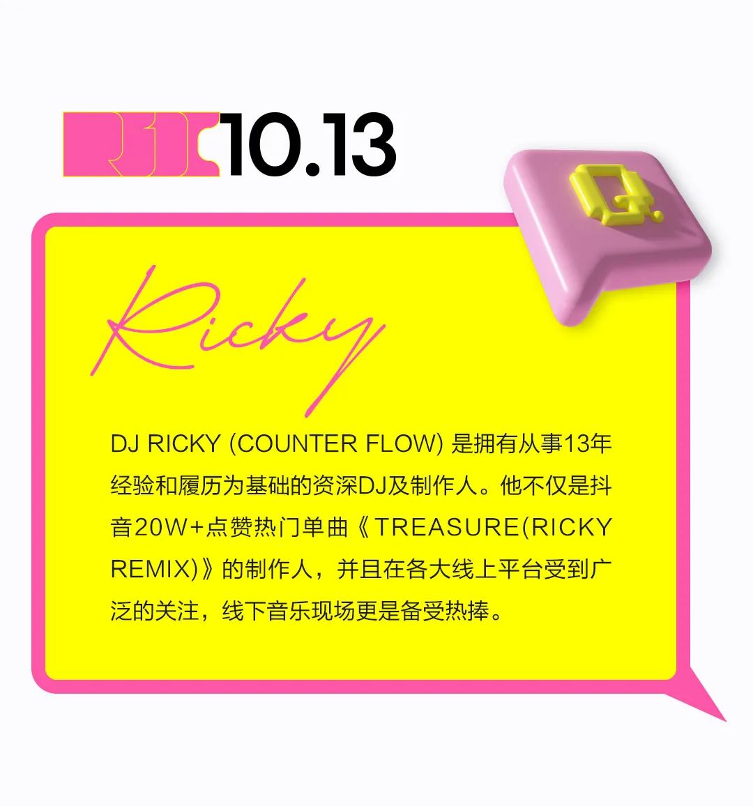“卡颜”就算了，还“卡艺”？-广州滚石跳舞俱乐部酒吧/R5DC