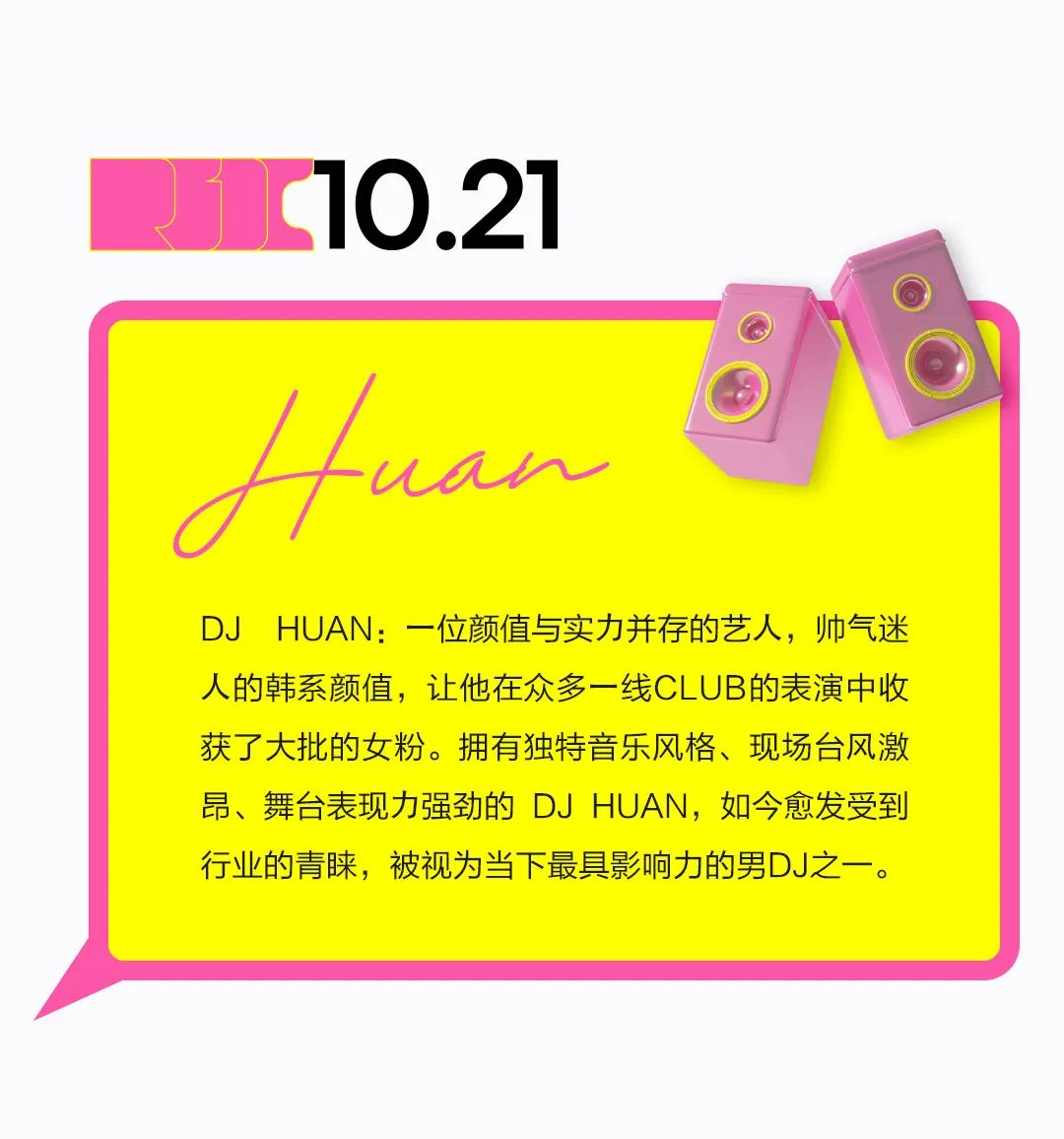 “卡颜”就算了，还“卡艺”？-广州滚石跳舞俱乐部酒吧/R5DC