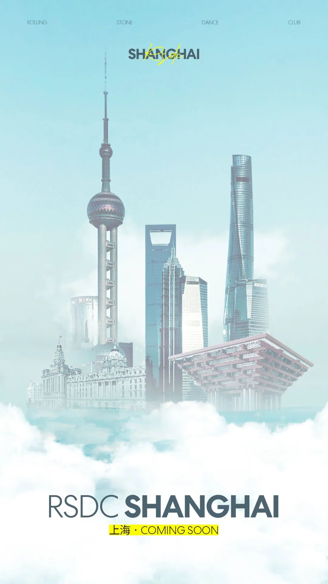 “卡颜”就算了，还“卡艺”？-广州滚石跳舞俱乐部酒吧/R5DC
