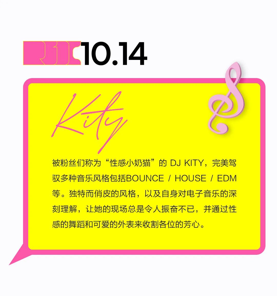 “卡颜”就算了，还“卡艺”？-广州滚石跳舞俱乐部酒吧/R5DC