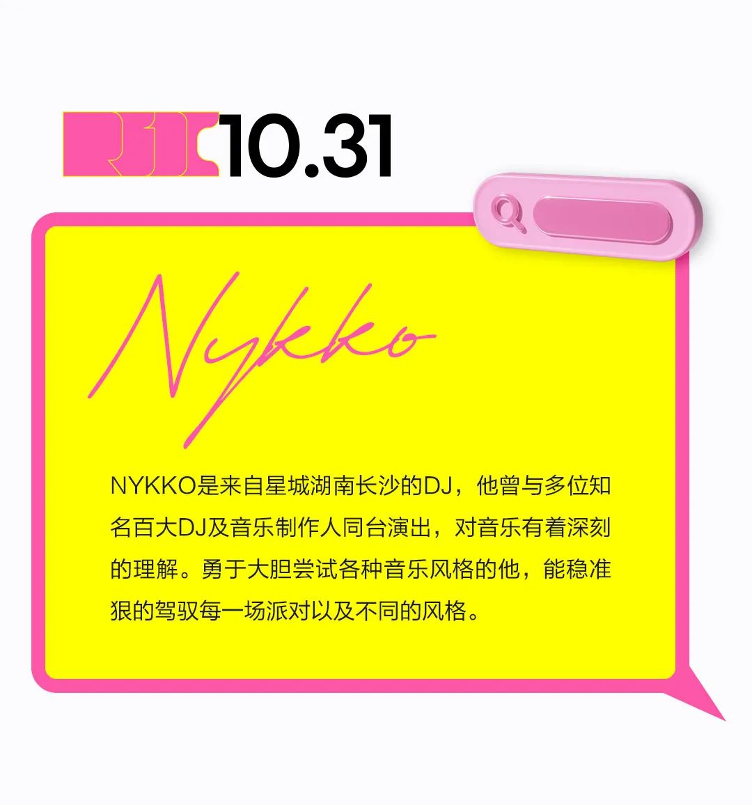 “卡颜”就算了，还“卡艺”？-广州滚石跳舞俱乐部酒吧/R5DC