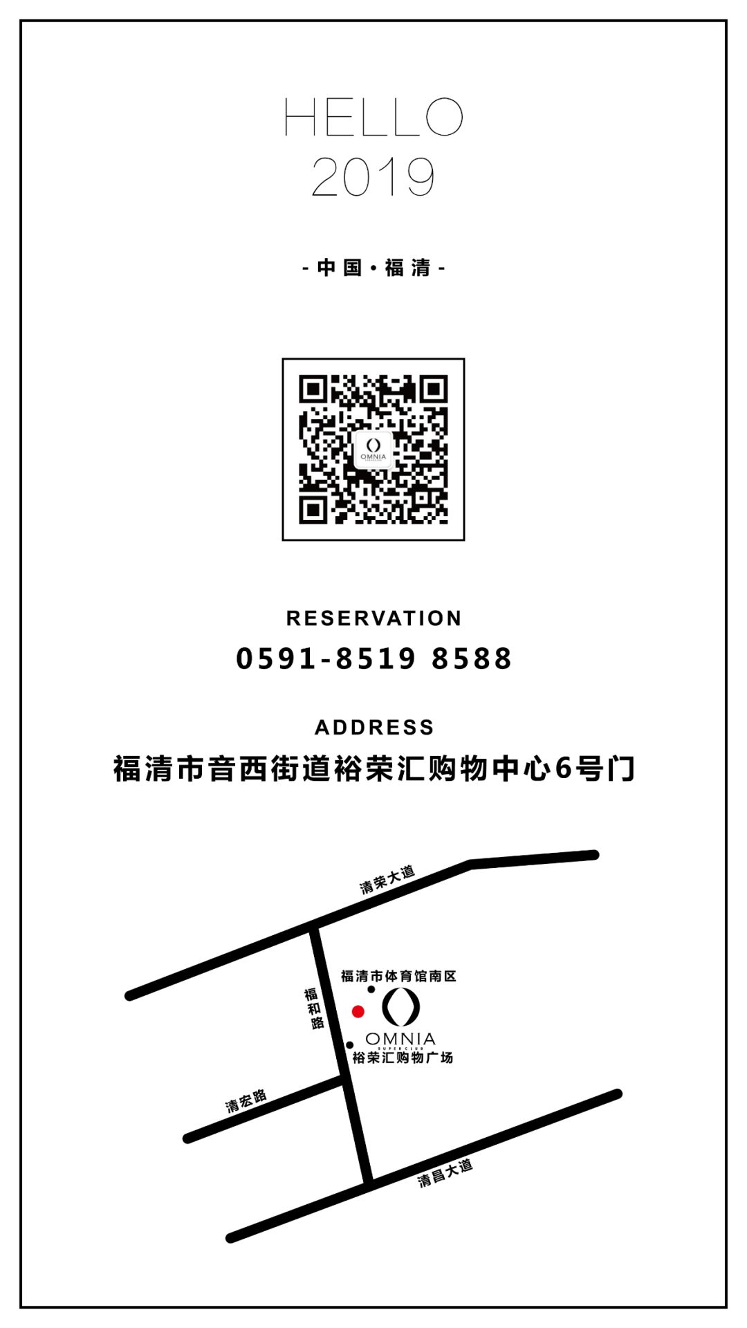 08.10 韩国网红小哥哥SIXTHEMA • EPIIK教你可咸可甜，有实力有颜值-福清奥利亚酒吧/OMNIA超级派对空间