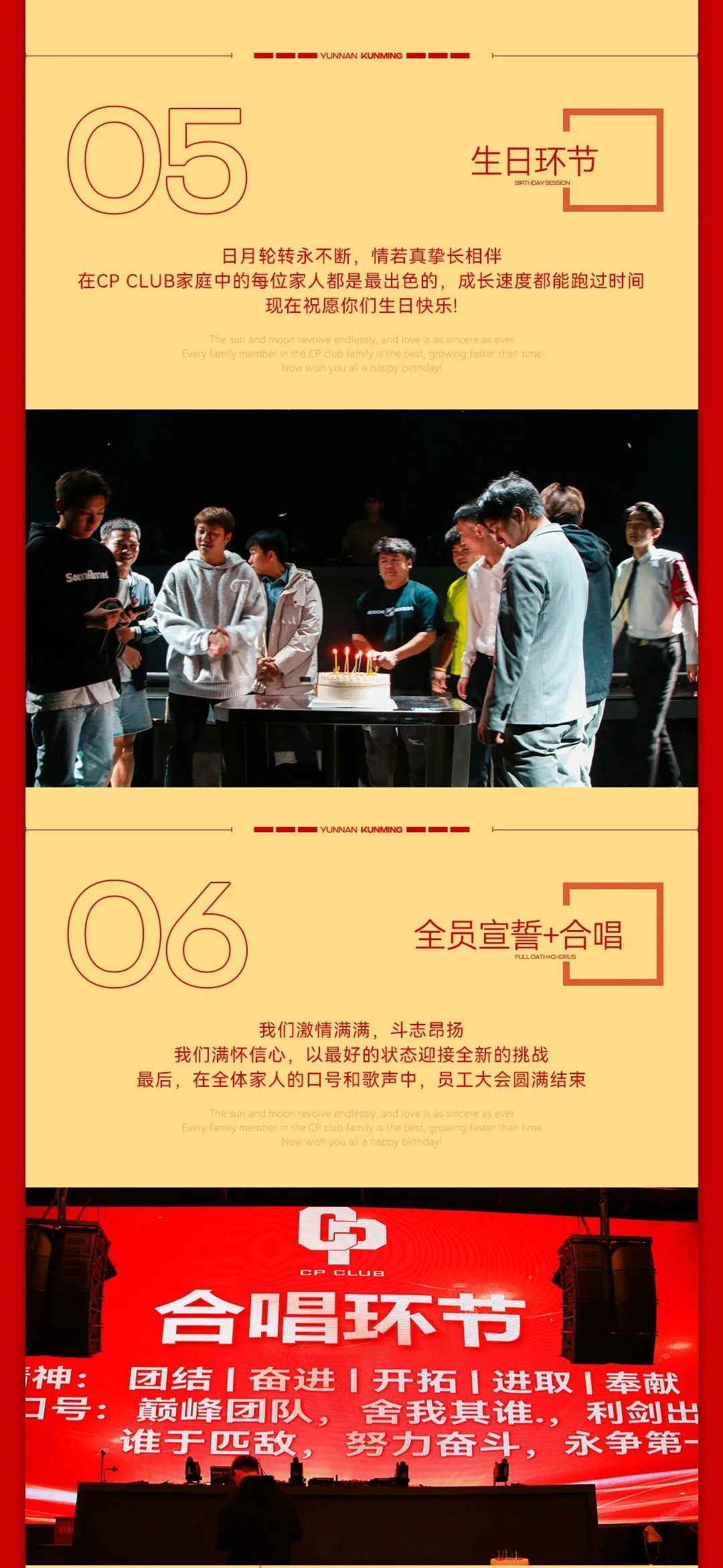 CP CLUB | 金秋十月，心手相连，十月员工大会圆满结束！-呈贡CP酒吧/CP CLUB
