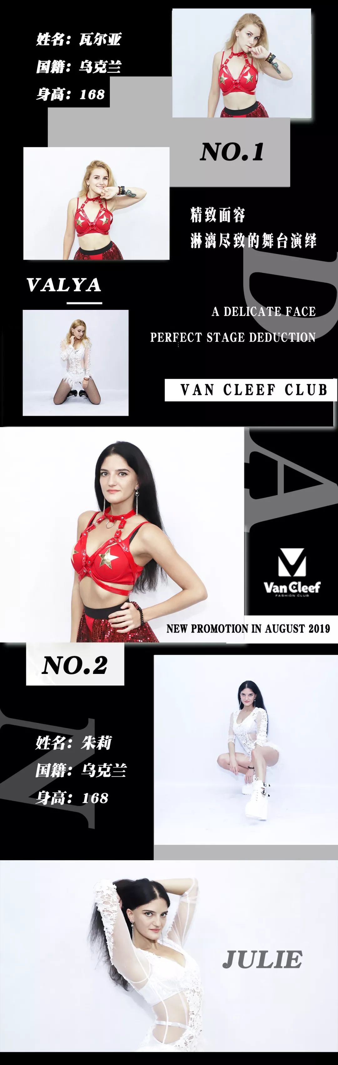 【VAN CLEEF丨梵克酒吧】2019·08·01｜ 新晋外籍艺人入驻丨带给您全新的玩乐阵容，完美的酒吧氛围！-龙岩梵克酒吧/VanCleef