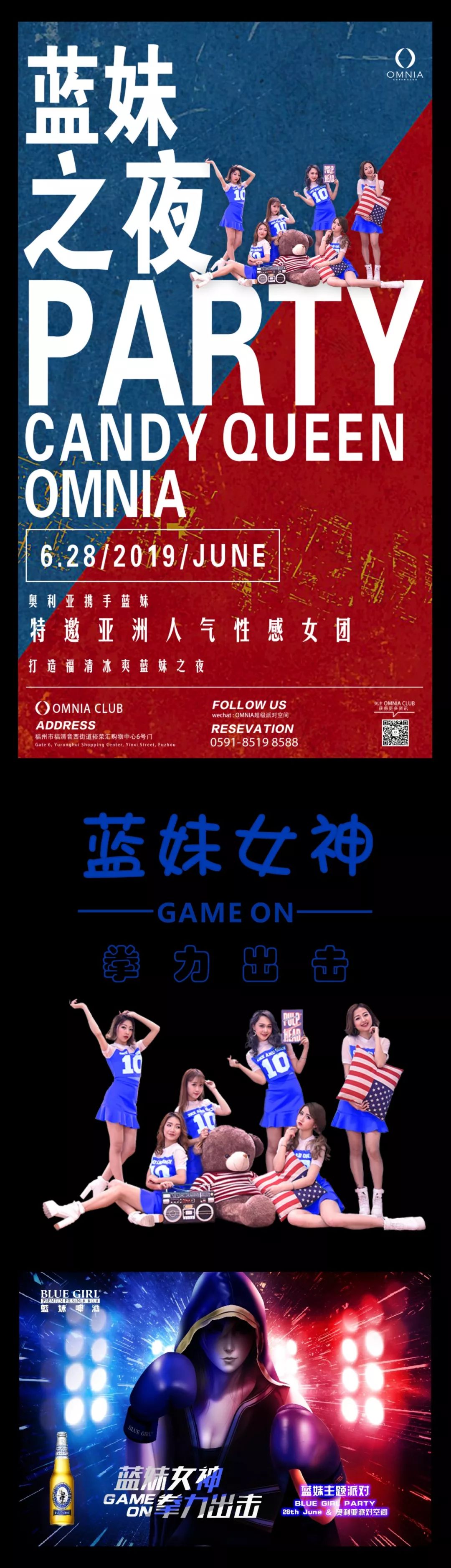 妩媚 06/28《蓝妹之夜派对》特邀韩国性感· 妩媚· 火辣女子天团《Candy  Queen》激活OMNIA的舞池！-福清奥利亚酒吧,福清OMNIA超级派对空间