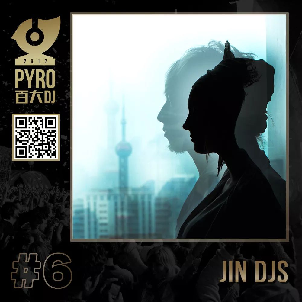 今晚《JIN DJs》PYRO百大&国际化电音之侣即将空降OMNIA-福清奥利亚酒吧/OMNIA超级派对空间