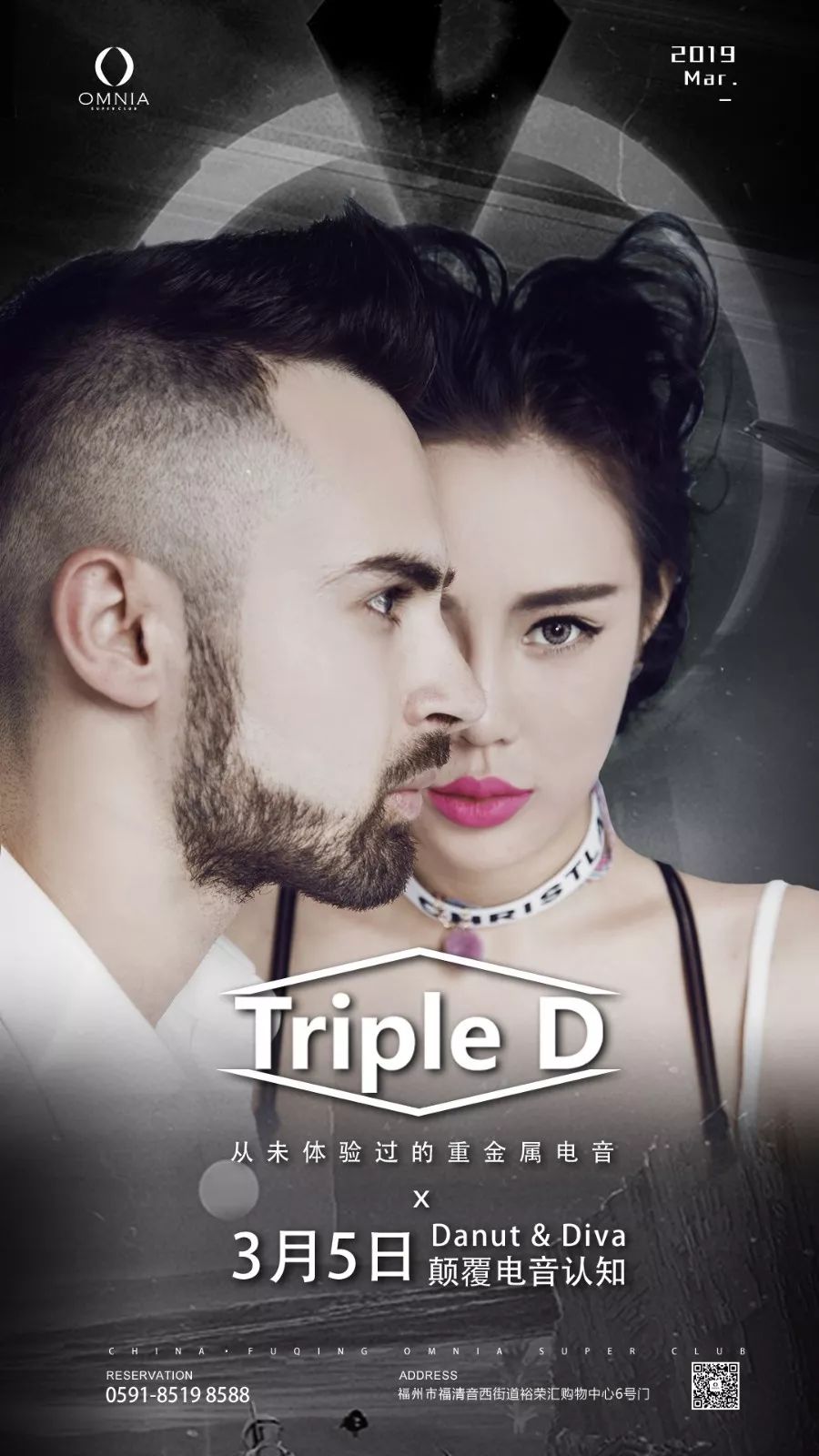 03/05 重磅嘉宾电音大咖Triple D！带你进入极度电音王国！-福清奥利亚酒吧/OMNIA超级派对空间