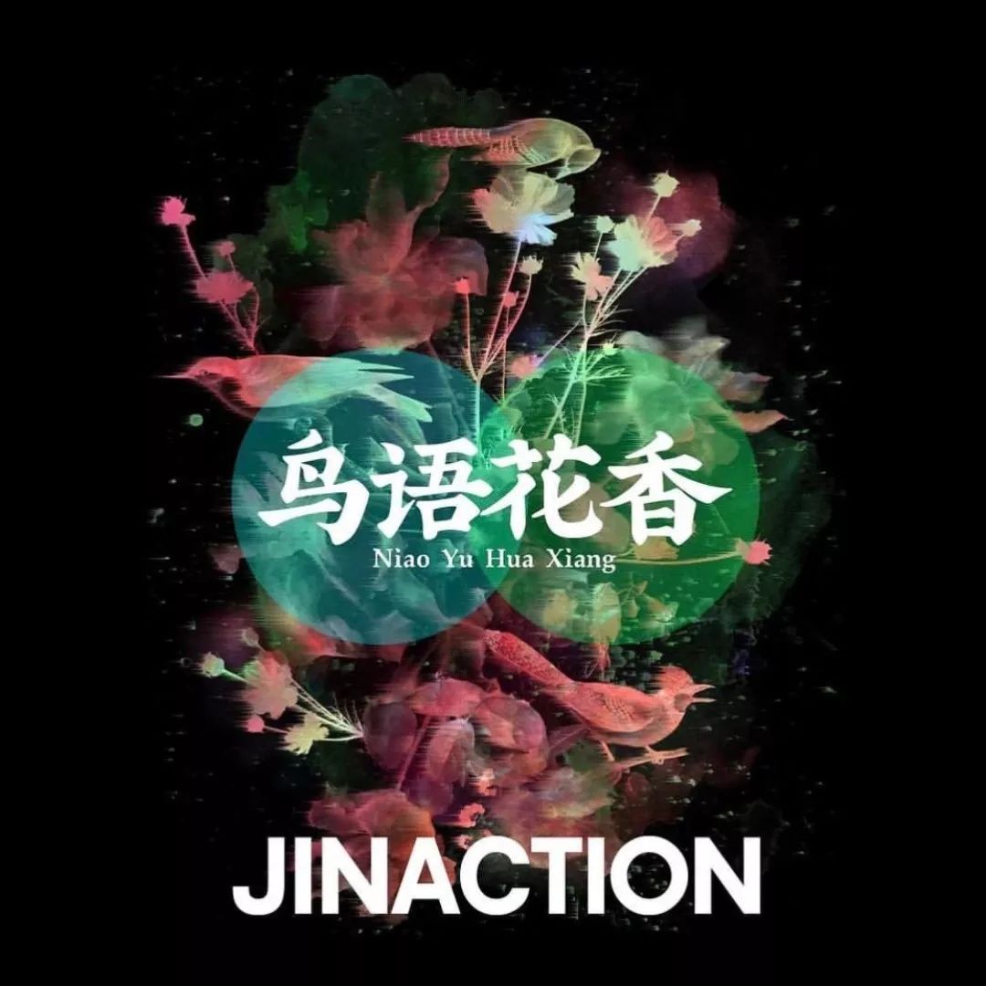 今晚《JIN DJs》PYRO百大&国际化电音之侣即将空降OMNIA-福清奥利亚酒吧/OMNIA超级派对空间