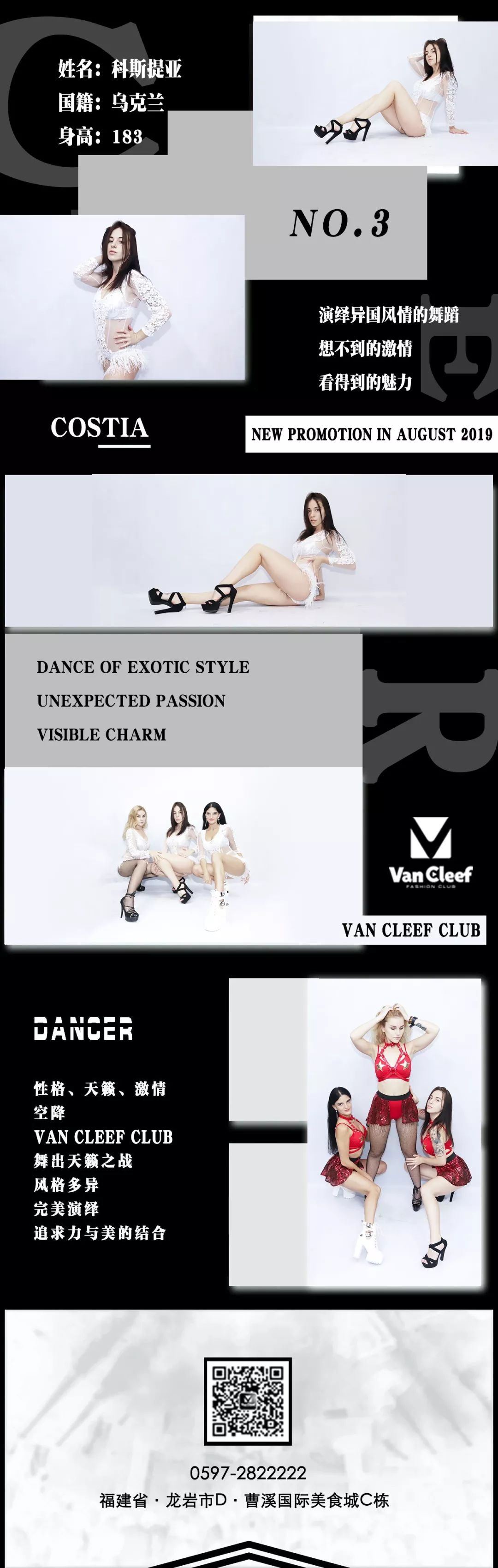 【VAN CLEEF丨梵克酒吧】2019·08·01｜ 新晋外籍艺人入驻丨带给您全新的玩乐阵容，完美的酒吧氛围！-龙岩梵克酒吧/VanCleef