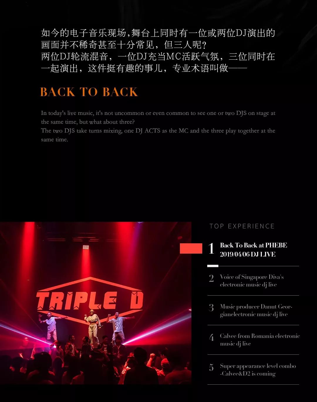 Apr.6th丨Calvee&D2 让你知道什么叫人多势众！-绍兴菲芘酒吧/PHEBE CLUB