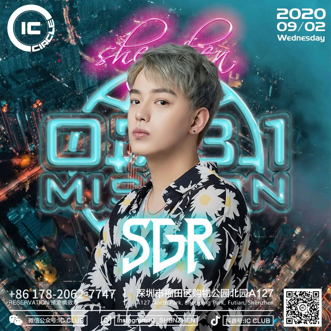 0731MISSION首次空降IC！轰动全城弹跳狂欢来咯 | 最强星期三主题派对-深圳IC酒吧/IC CLUB