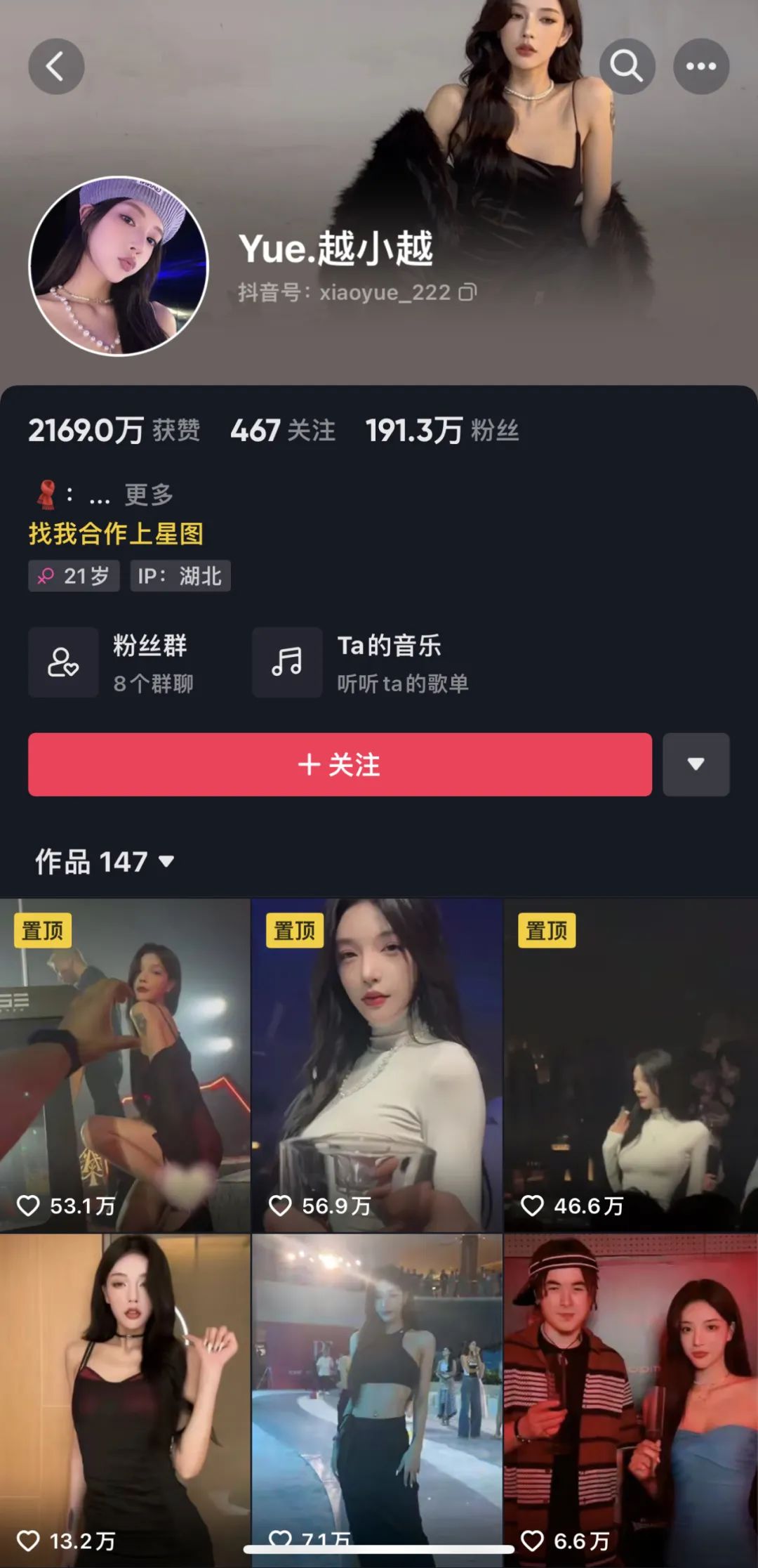 08/05“纯欲天花板”DJ 越小越拍了拍你并向你发出派对邀请-天津FIRST酒吧/FIRST CLUB
