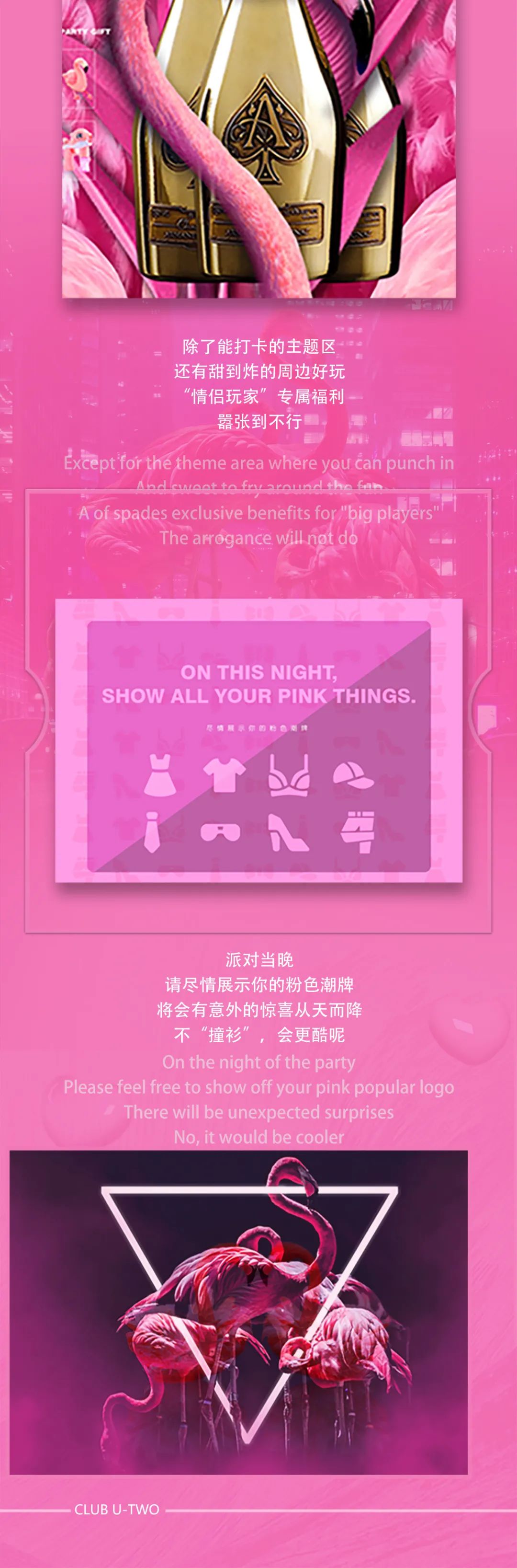 U-TWO丨2022.02.14情人节《PINK LOVE》首个超级“粉色台风”强势来袭，台风中心陷入“粉色派对狂欢”-夹江UTWO酒吧/U TWO CLUB