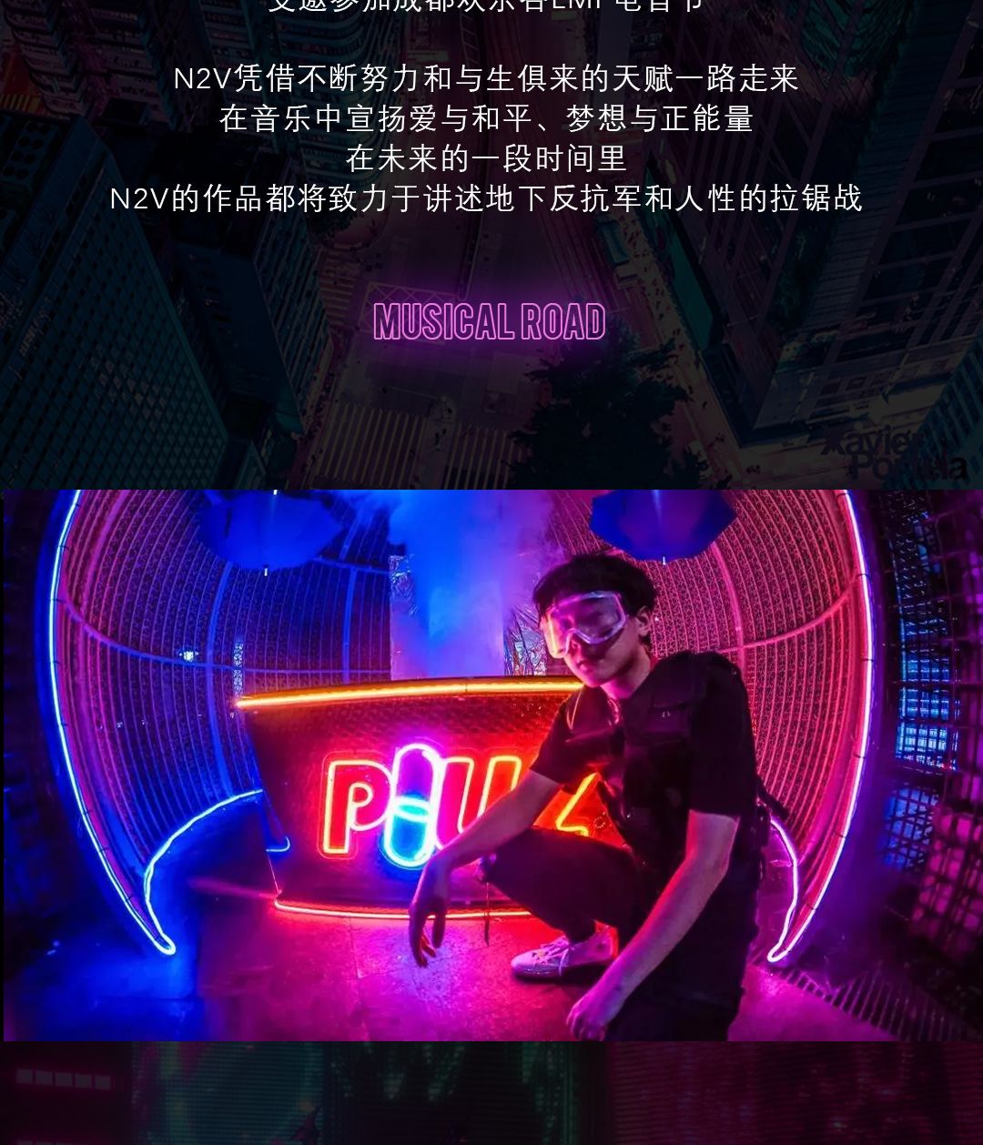 7.5丨即刻加入药厂新星N2V的赛博反抗军-绍兴菲芘酒吧/PHEBE CLUB