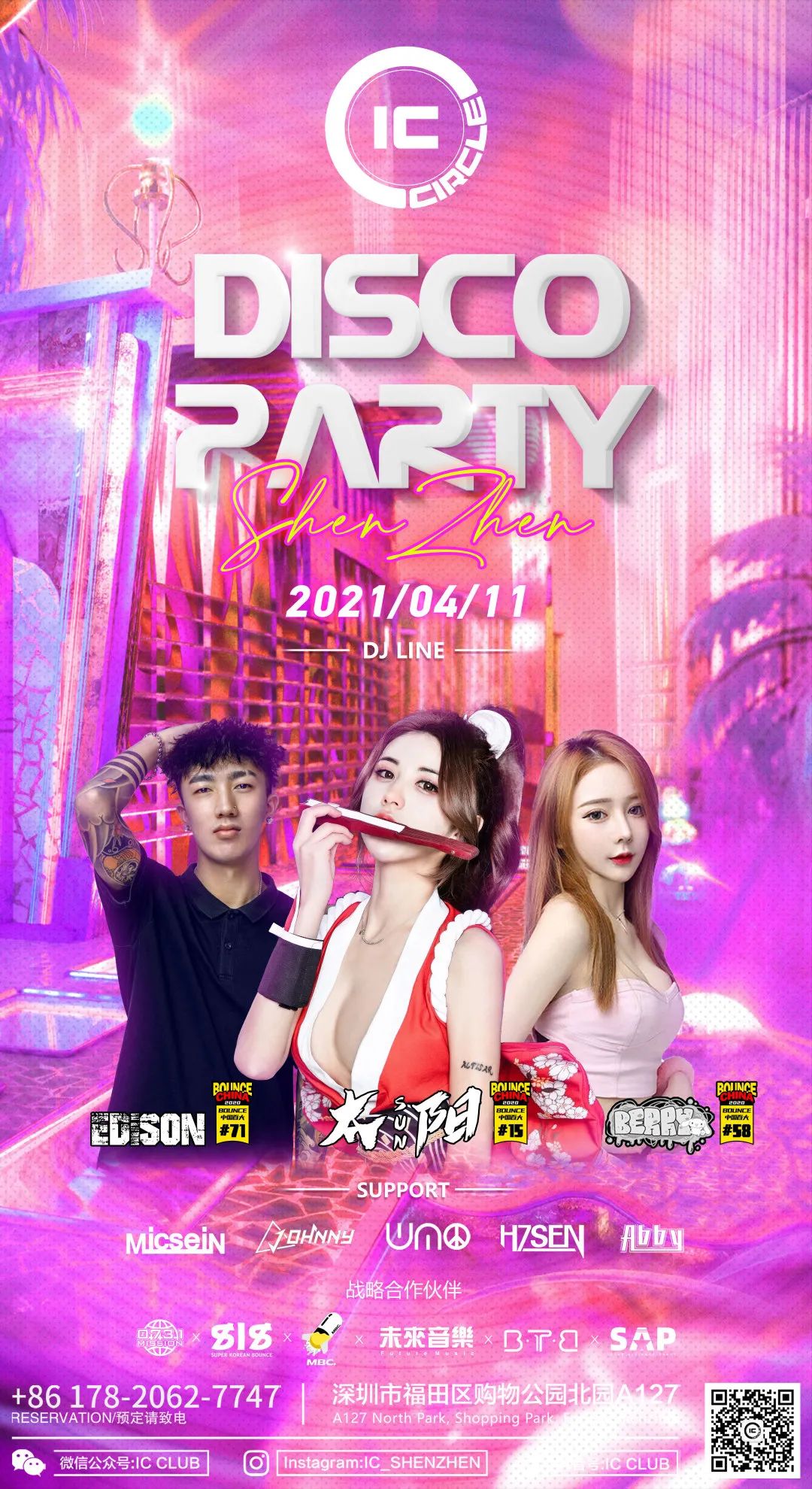弹跳夏日祭 | “不知火舞太阳Sun”周日强势空降IC-深圳IC酒吧/IC CLUB